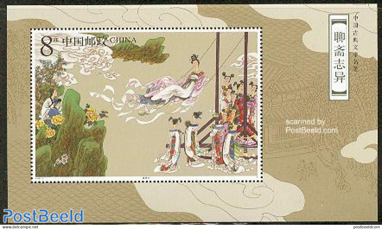 China People’s Republic 2003 Stories S/s, Mint NH, Nature - Flowers & Plants - Art - Authors - Neufs