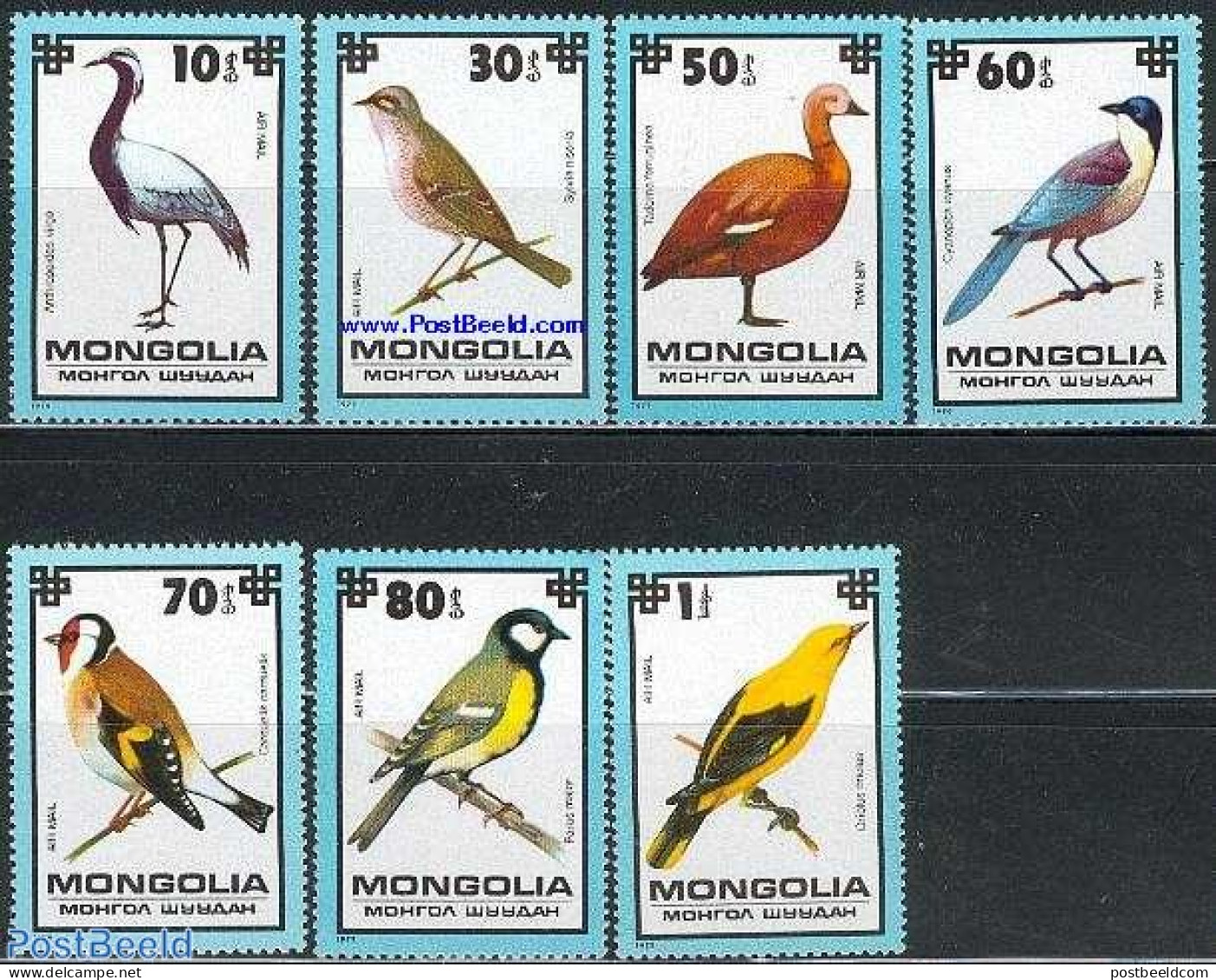 Mongolia 1979 Endangered Birds 7v, Mint NH, Nature - Birds - Geese - Mongolië