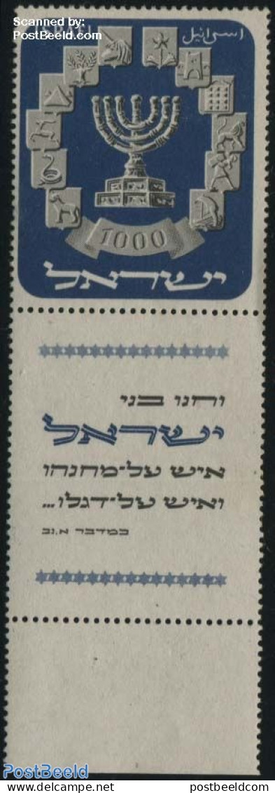Israel 1952 Definitive 1v, Mint NH, Religion - Bible Texts - Unused Stamps (with Tabs)