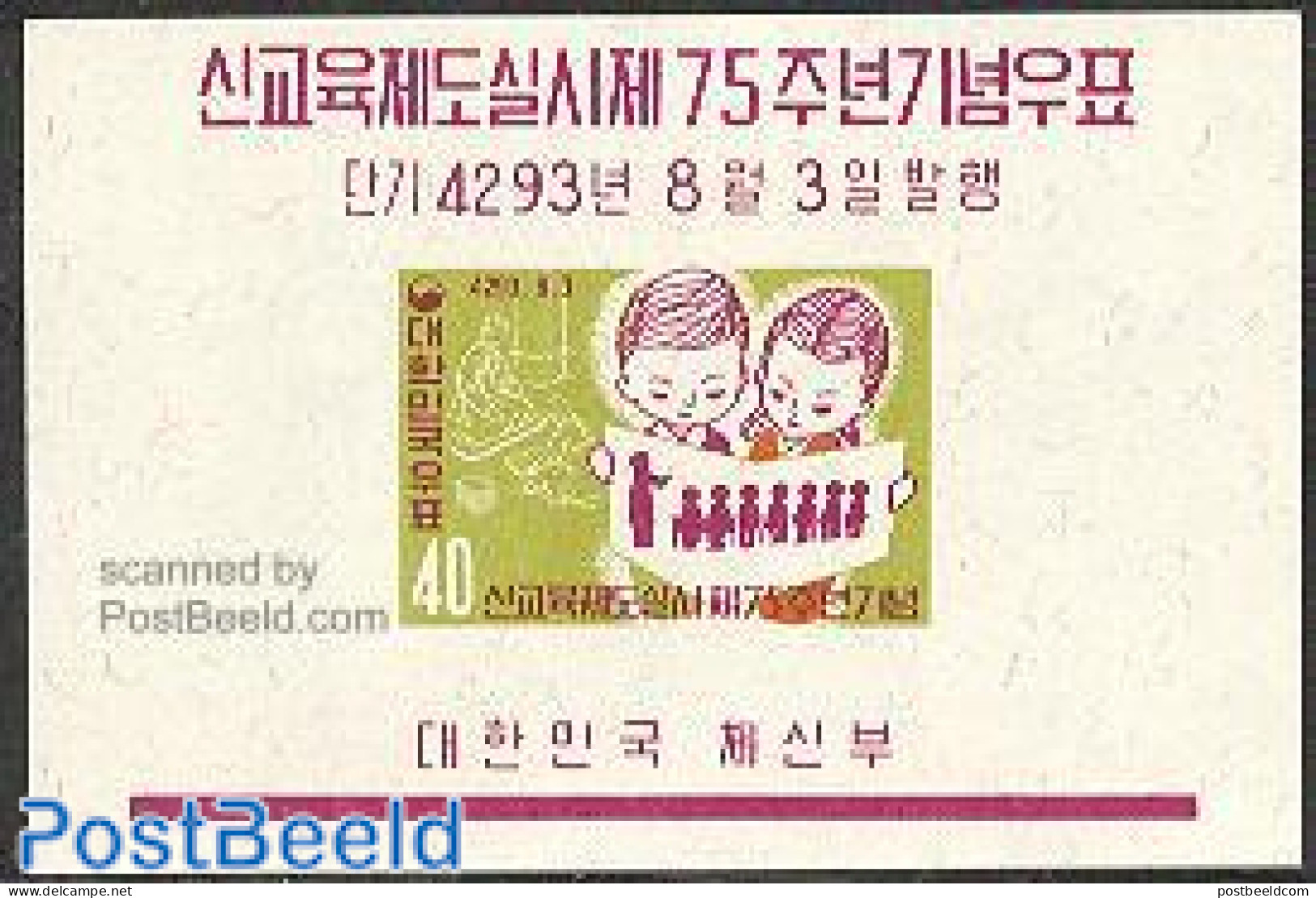 Korea, South 1960 Modern Education S/s, Mint NH, Science - Education - Corea Del Sur