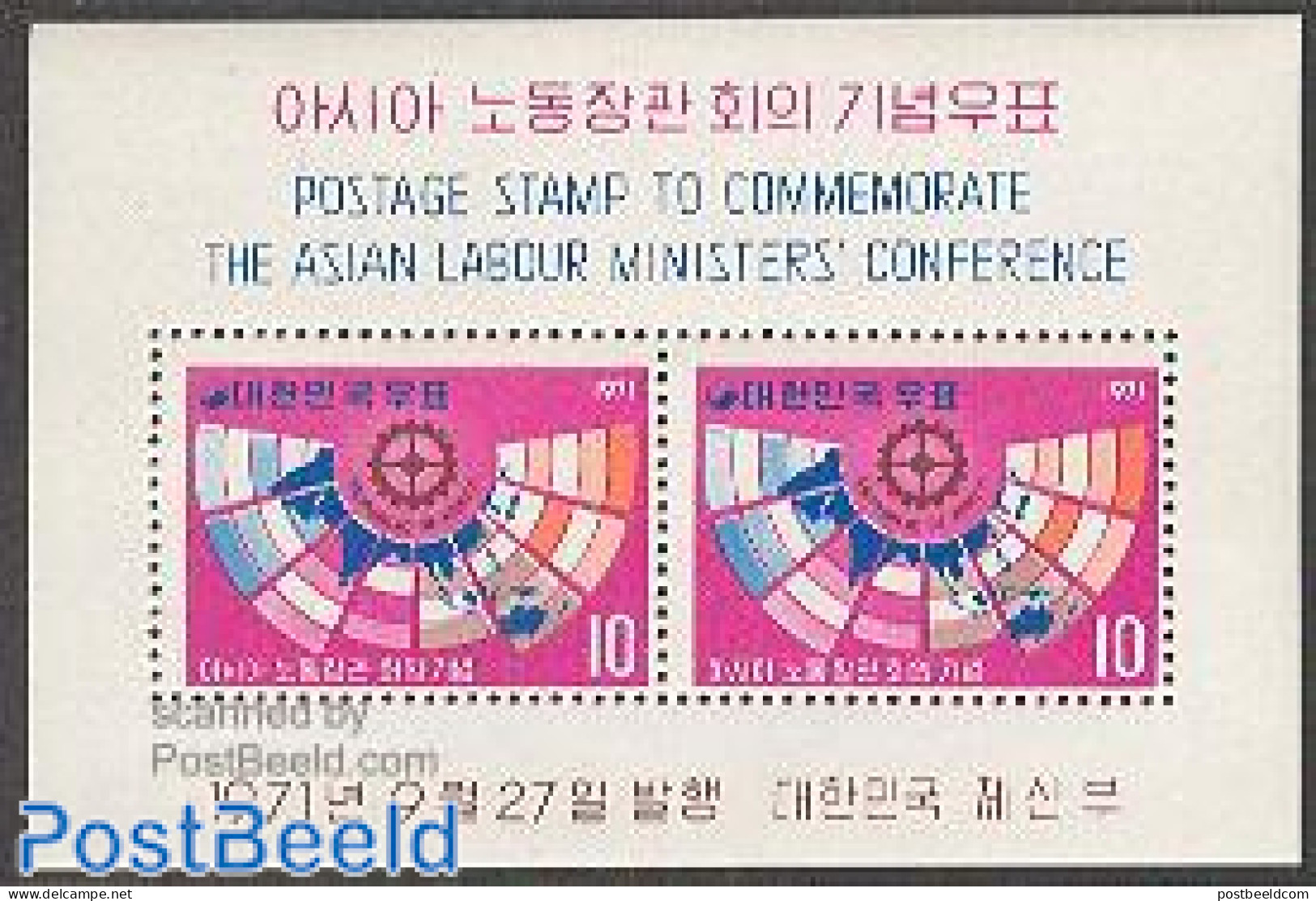 Korea, South 1971 Labour Ministers Conference S/s, Mint NH, Various - Maps - Géographie