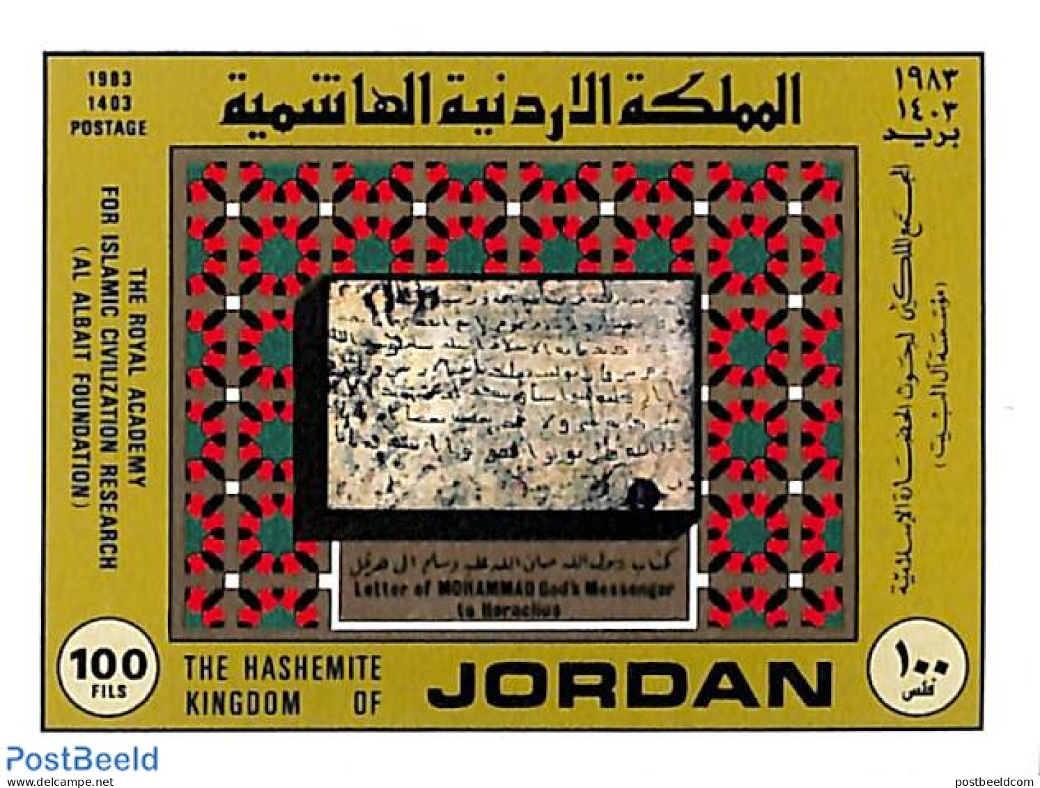 Jordan 1983 Letter Of Mohammed S/s, Mint NH, Religion - Religion - Art - Handwriting And Autographs - Jordanien