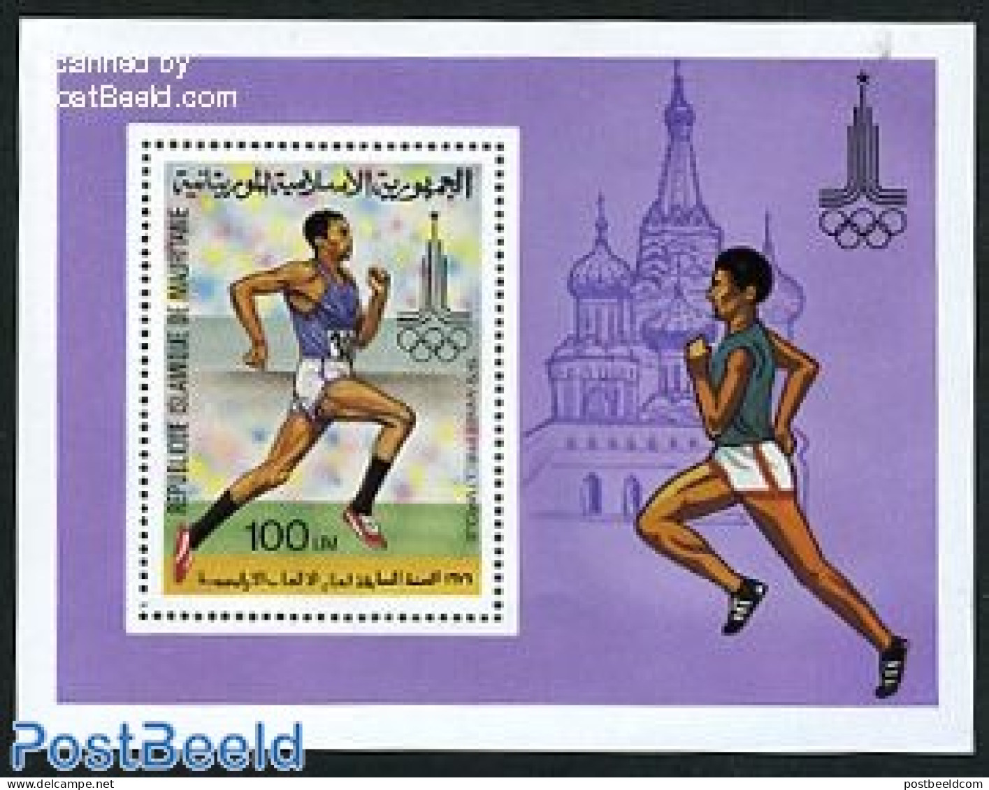 Mauritania 1979 Preolympic Year S/s, Mint NH, Sport - Athletics - Olympic Games - Athlétisme