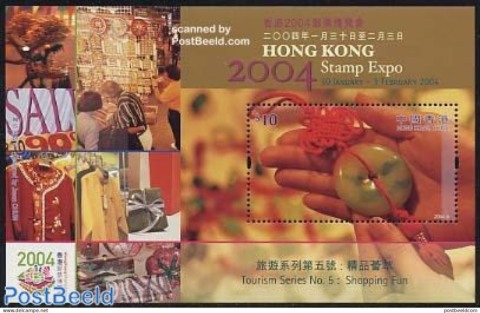 Hong Kong 2004 Tourism No.5 S/s, Shopping Fun, Mint NH, Various - Tourism - Art - Fashion - Unused Stamps