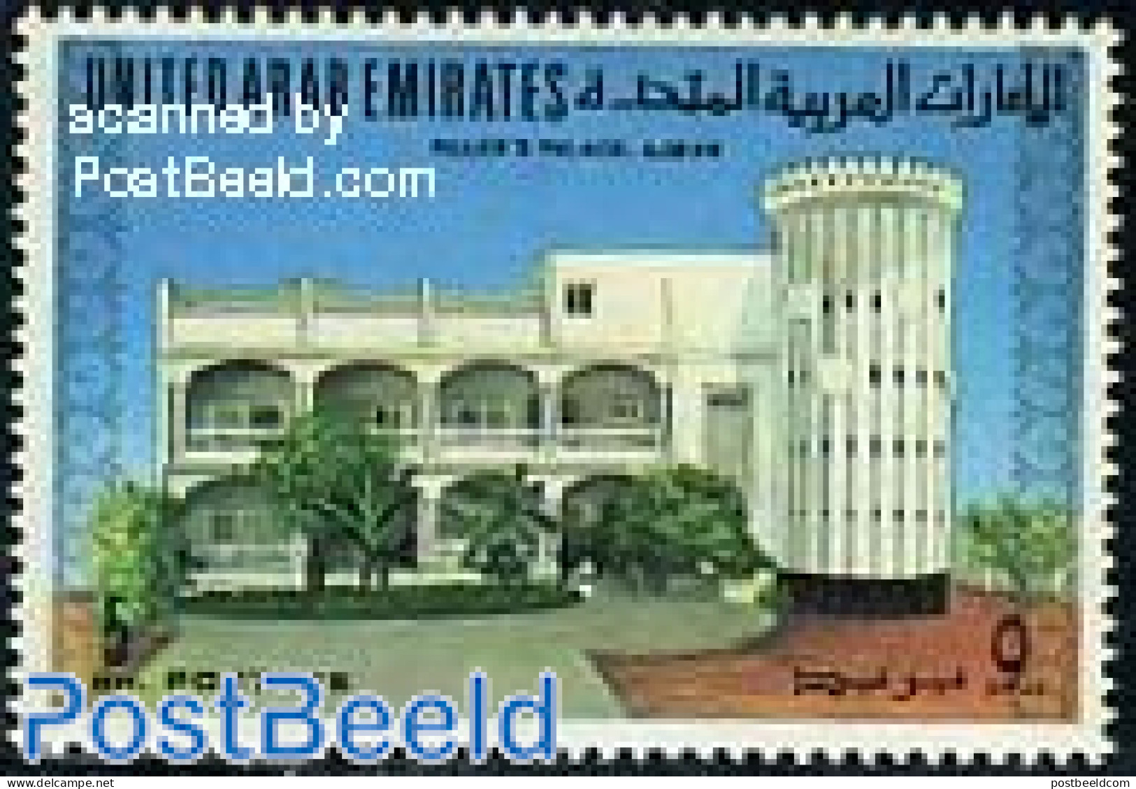 United Arab Emirates 1973 5Dh., Government Palace, Stamp Out Of Set, Mint NH - Andere & Zonder Classificatie