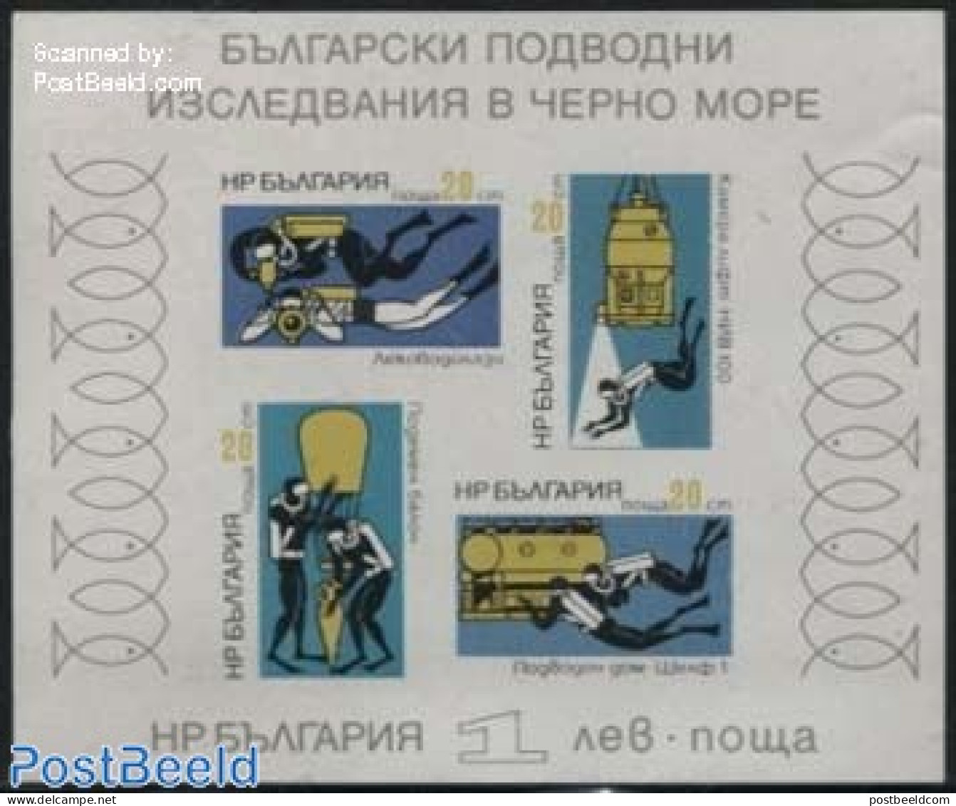 Bulgaria 1973 Diving S/s, Mint NH, Sport - Diving - Sport (other And Mixed) - Unused Stamps