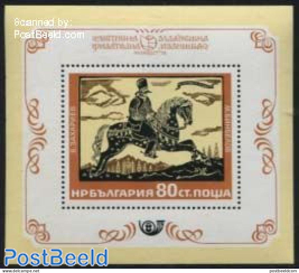 Bulgaria 1974 Youth Stamp Exposition S/s, Mint NH, Nature - Horses - Philately - Nuovi