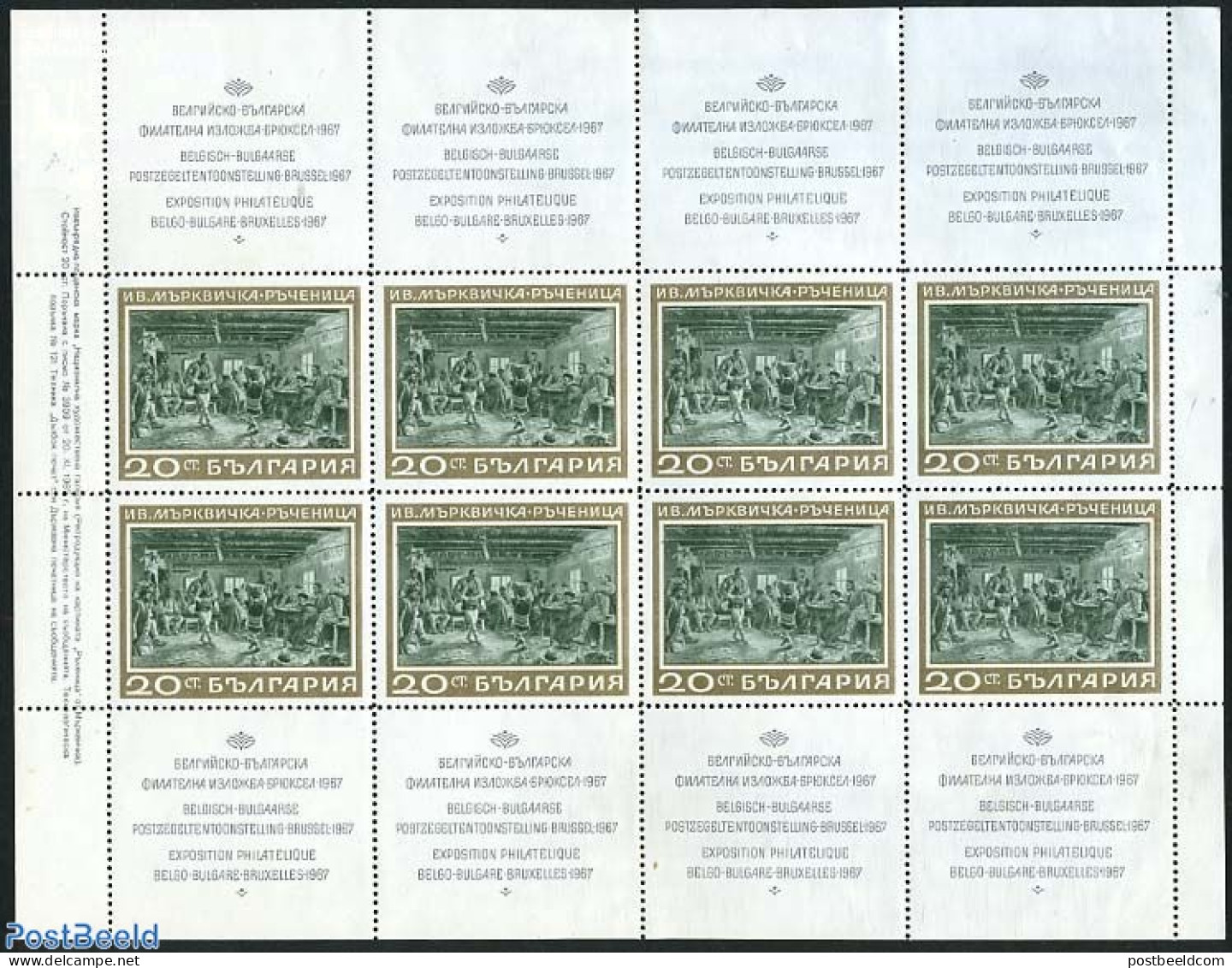 Bulgaria 1967 Stamp Exhibition Brussels M/s, Mint NH, Philately - Ungebraucht