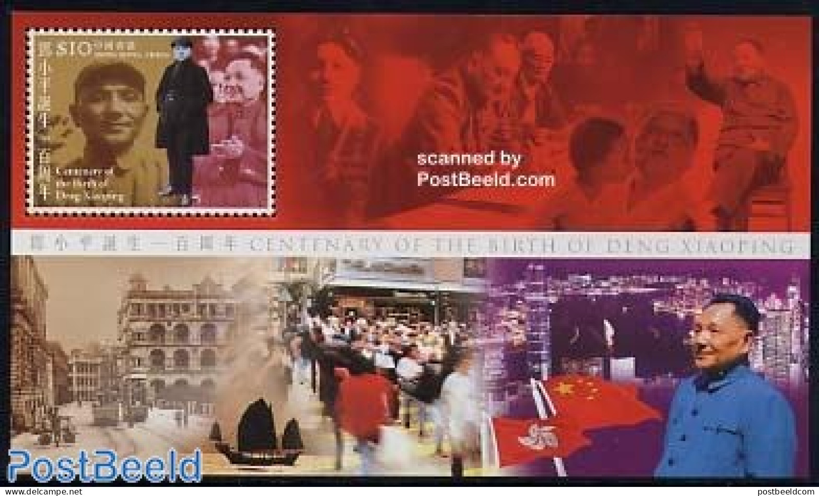 Hong Kong 2004 Deng Xiaoping S/s, Mint NH, History - Transport - Various - Politicians - Railways - Ships And Boats - .. - Neufs