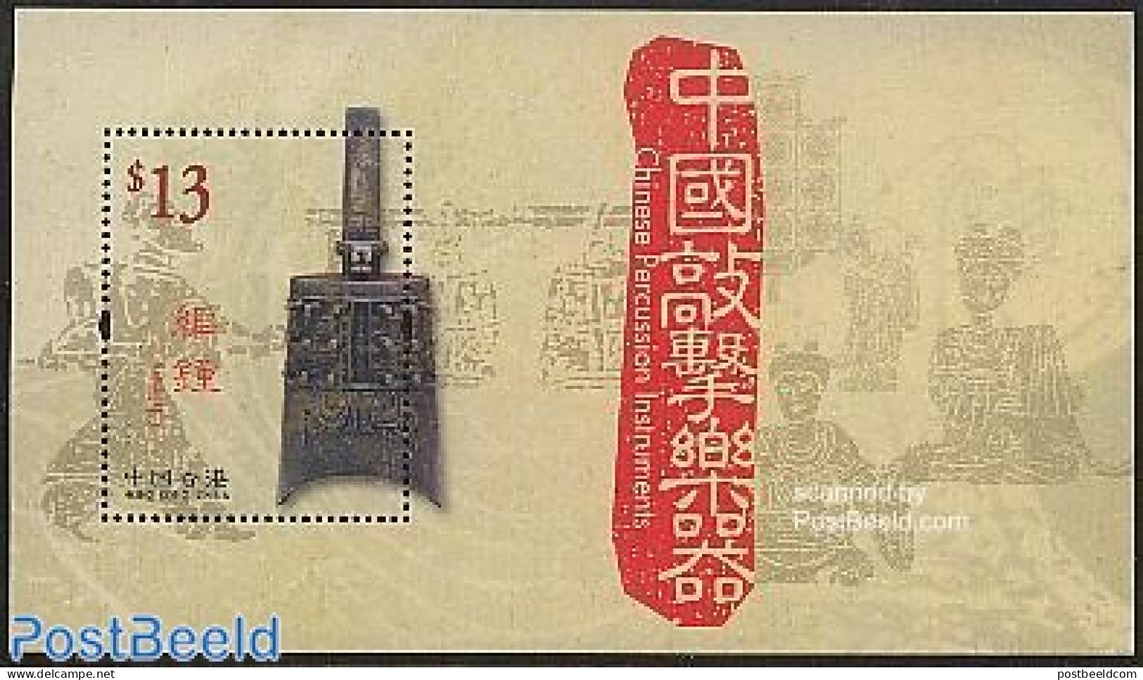 Hong Kong 2003 Music Instruments S/s, Mint NH, Performance Art - Music - Musical Instruments - Unused Stamps