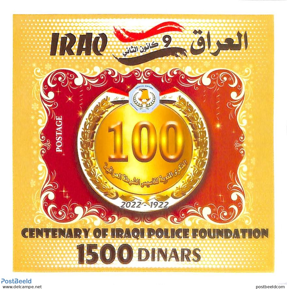Iraq 2023 Police S/s, Mint NH, Various - Police - Policia – Guardia Civil