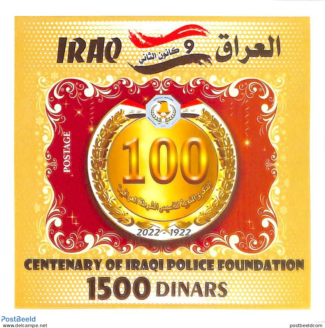 Iraq 2023 Police S/s, Mint NH, Various - Police - Polizei - Gendarmerie