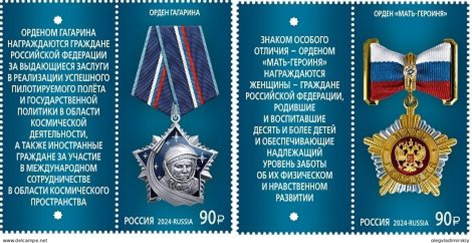 Russia Russland Russie 2024 State Orders Space Gagarin Motherhood Set Of 2 Stamps With Labels MNH - Neufs