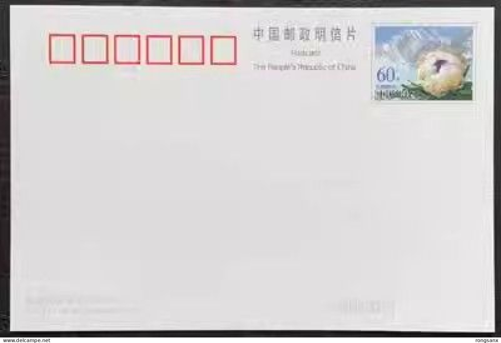 2002 CHINA  Saussurea Involucrata  PP-59 P-CARD - Postales