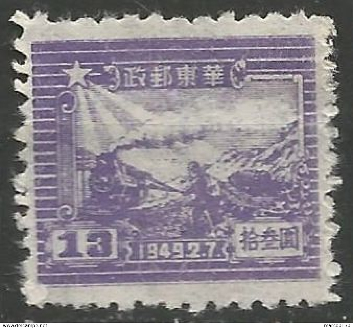 CHINE / CHINE ORIENTALE N° 17  NEUF Sans Gomme - Oost-China 1949-50