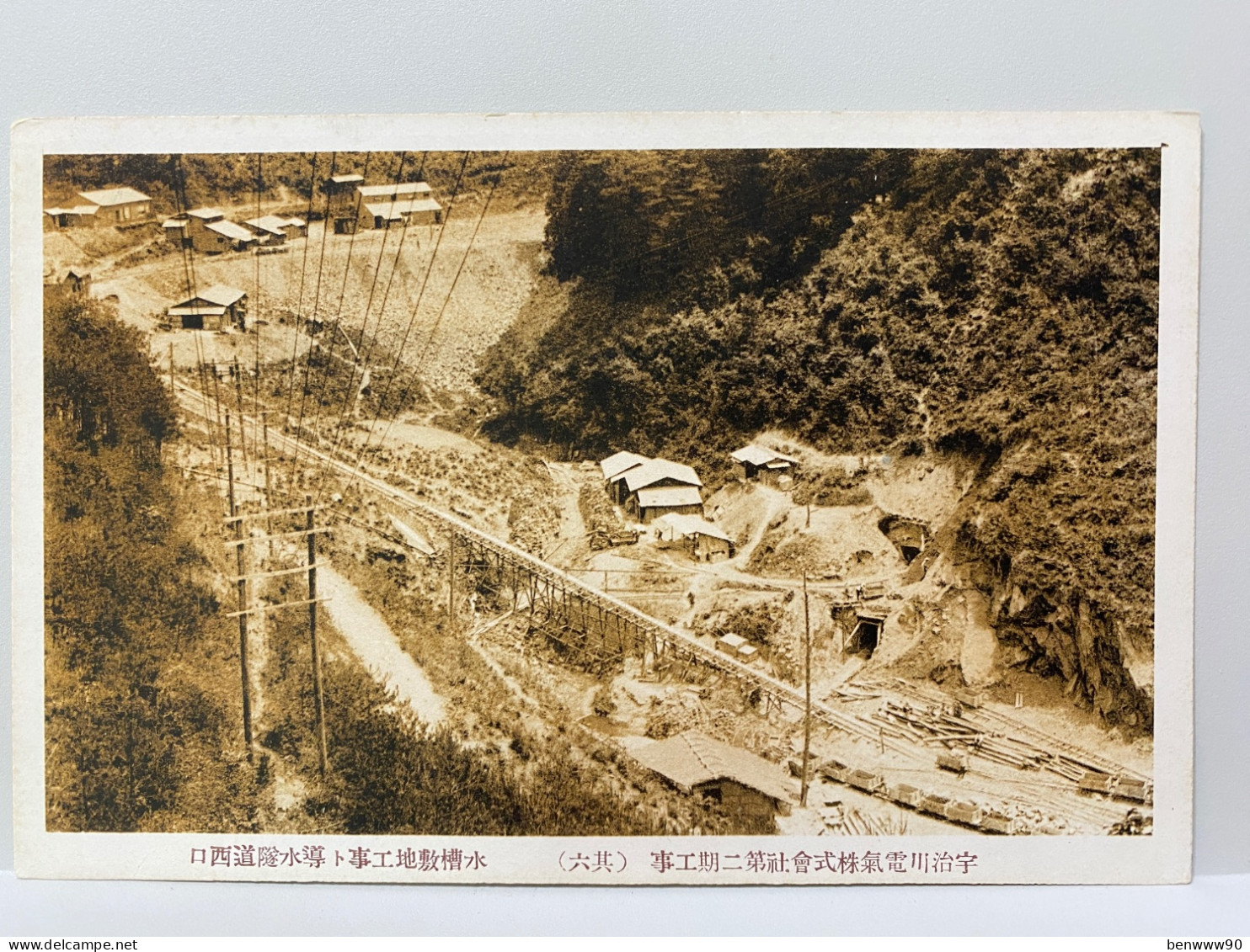 京都 宇治川電気株式会社 水槽敷地工事 導水隧道西口 Water Tank Facility Construction Kyoto , JAPAN JAPON POSTCARD - Kyoto