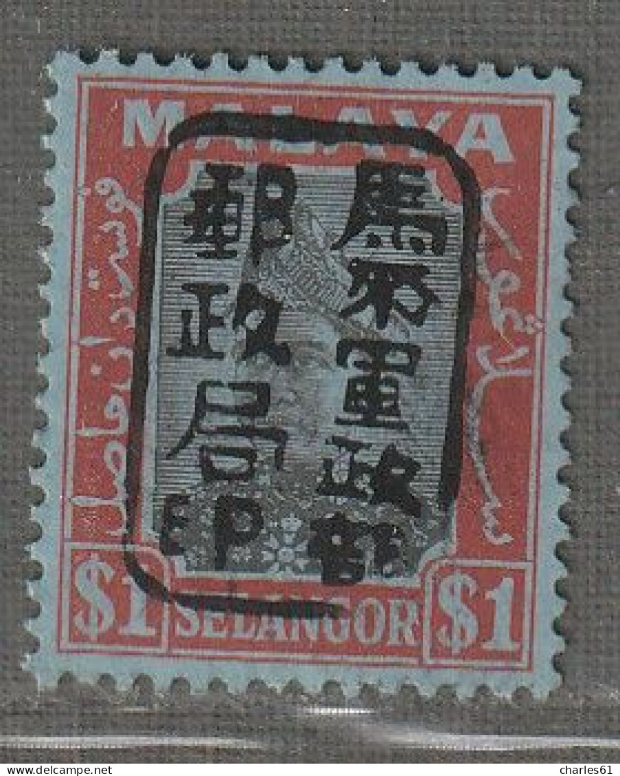 SELANGOR - OCCUPATION JAPONAISE - N°14 ** (1942) 1$ Rouge Et Noir - Occupation Japonaise