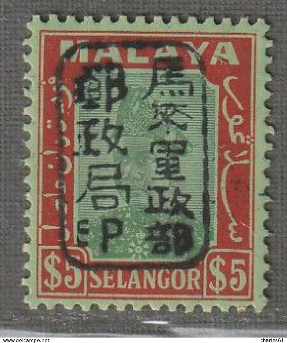 SELANGOR - OCCUPATION JAPONAISE - N°16 ** (1942) 5$ Carmin Et Vert - Japanese Occupation