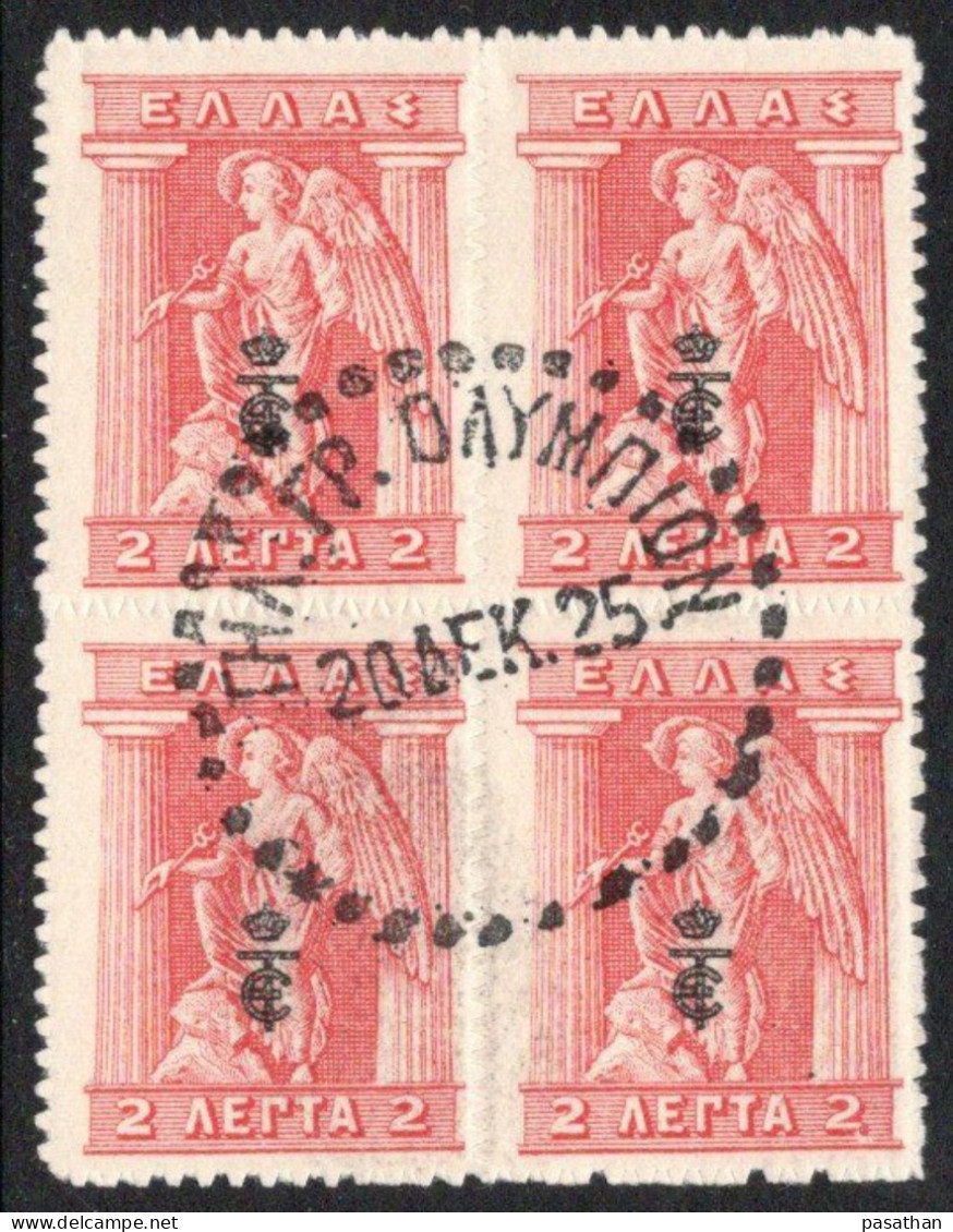 GREECE 1925 - Telegraphic Pmk ΟΛΥΜΠΙΩΝ (Olymbia - Elis) - Telegraphenmarken