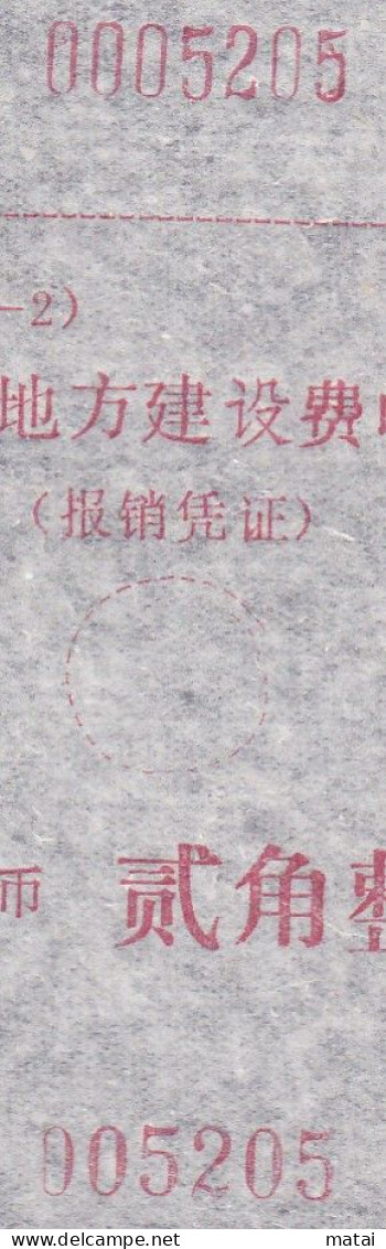 CHINA CHINE CINA SICHUAN (邮61-2)  ADDED CHARGE LABEL (ACL)  0.20 YUAN VARIETY