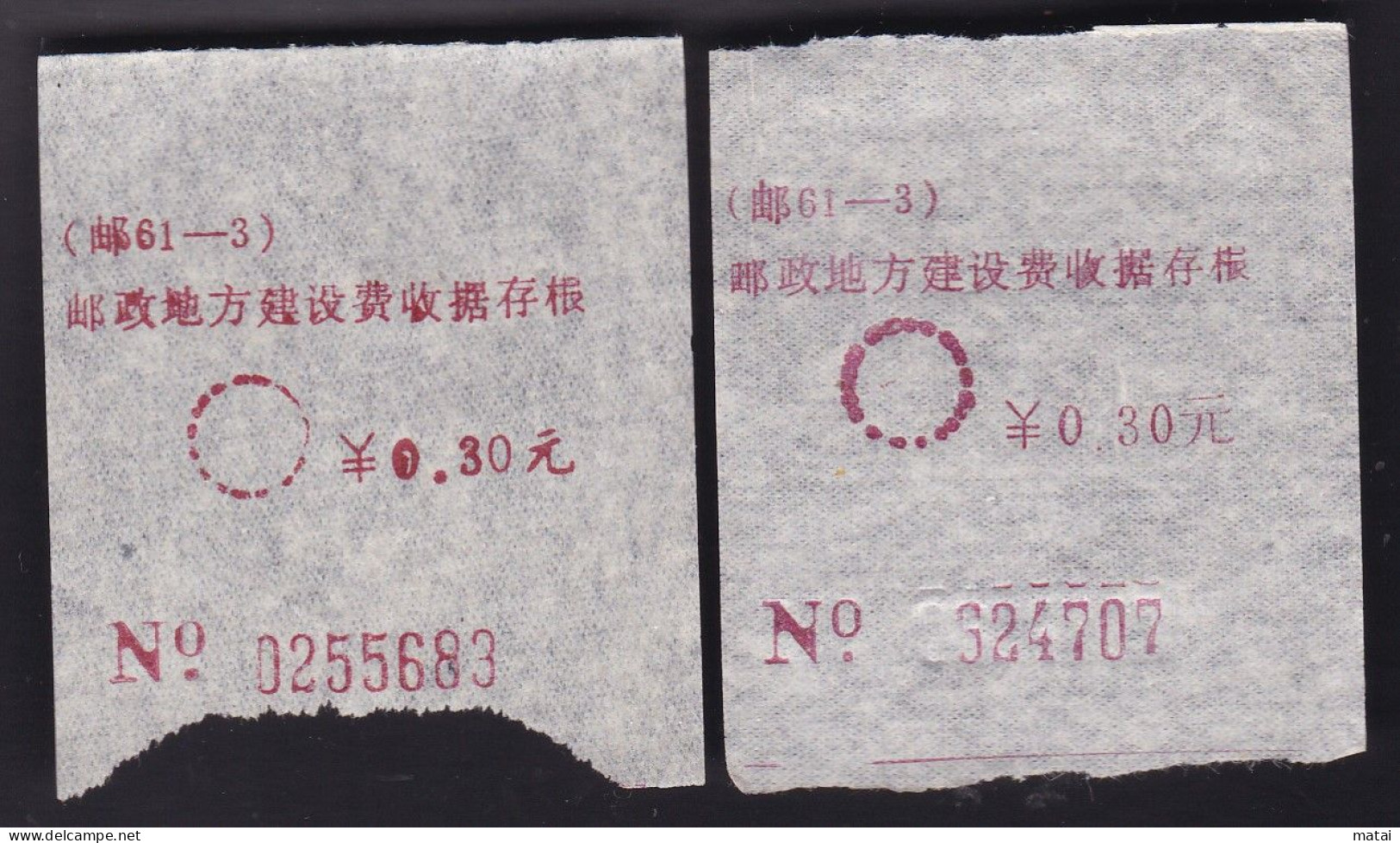 CHINA CHINE CINA SICHUAN (邮61-3)  ADDED CHARGE LABEL (ACL)  0.30 YUAN X 2 VARIETY - Otros & Sin Clasificación