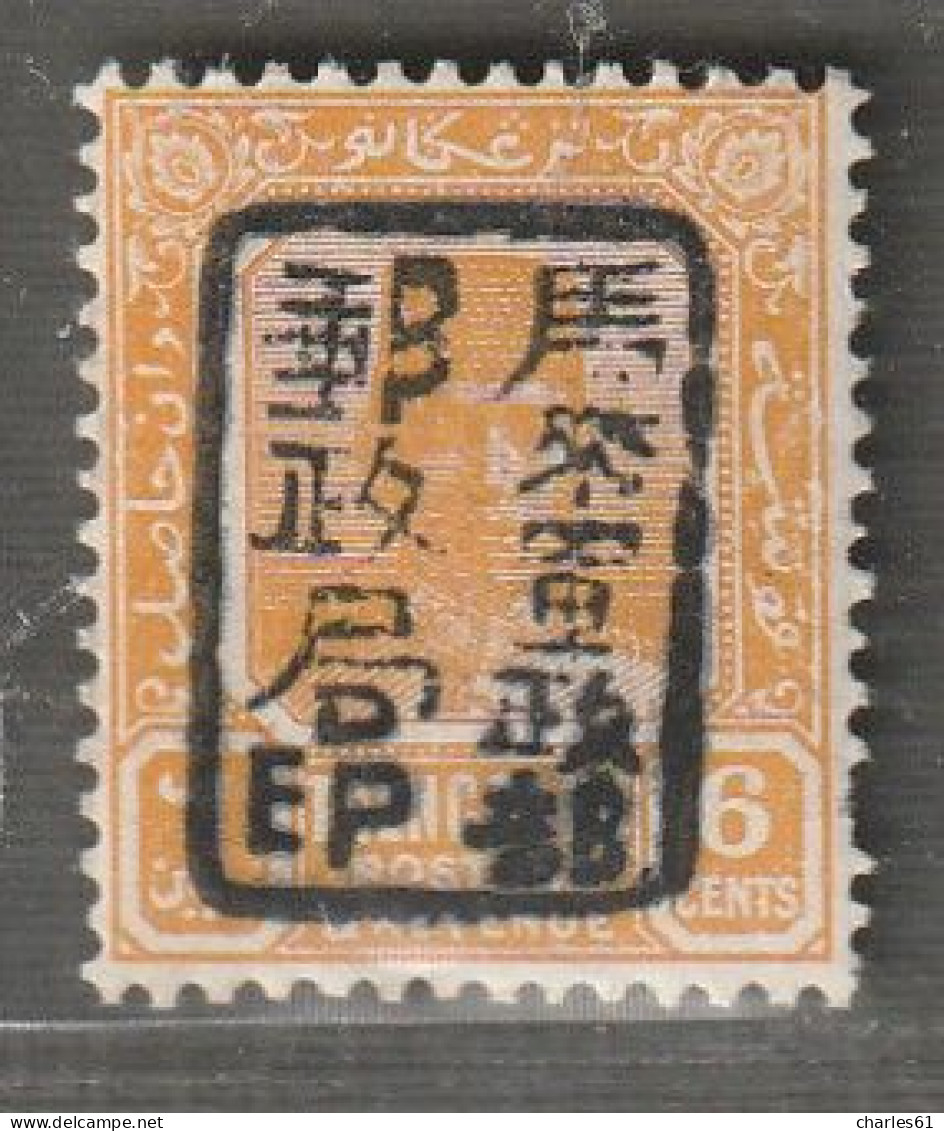 TRENGGANU - OCCUPATION JAPONAISE - N°6 * (1942) 6c Orange - Japanse Bezetting