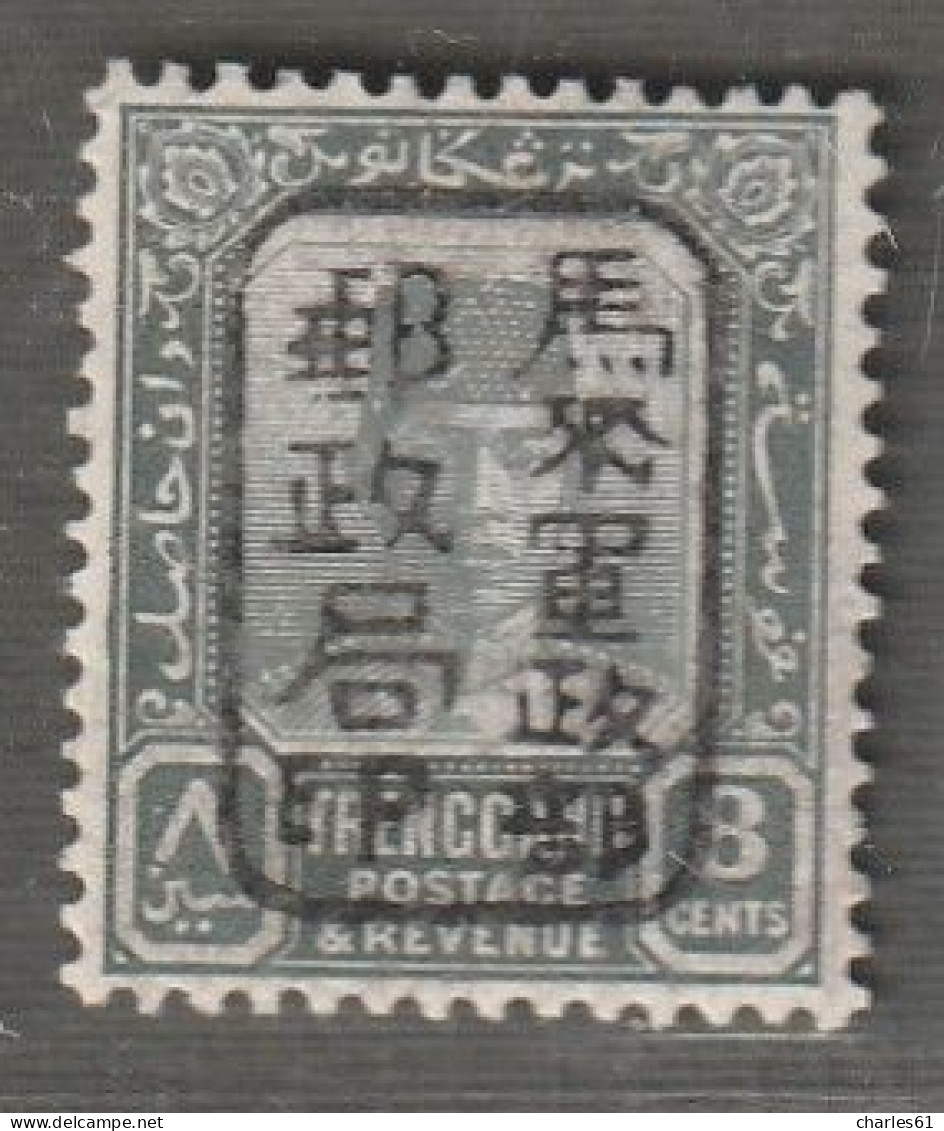 TRENGGANU - OCCUPATION JAPONAISE - N°7 * (1942) 8c Gris - Occupazione Giapponese