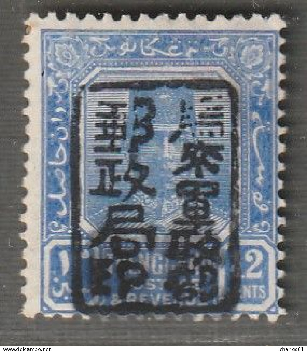TRENGGANU - OCCUPATION JAPONAISE - N°9 * (1942) 12c Outremer - Occupazione Giapponese