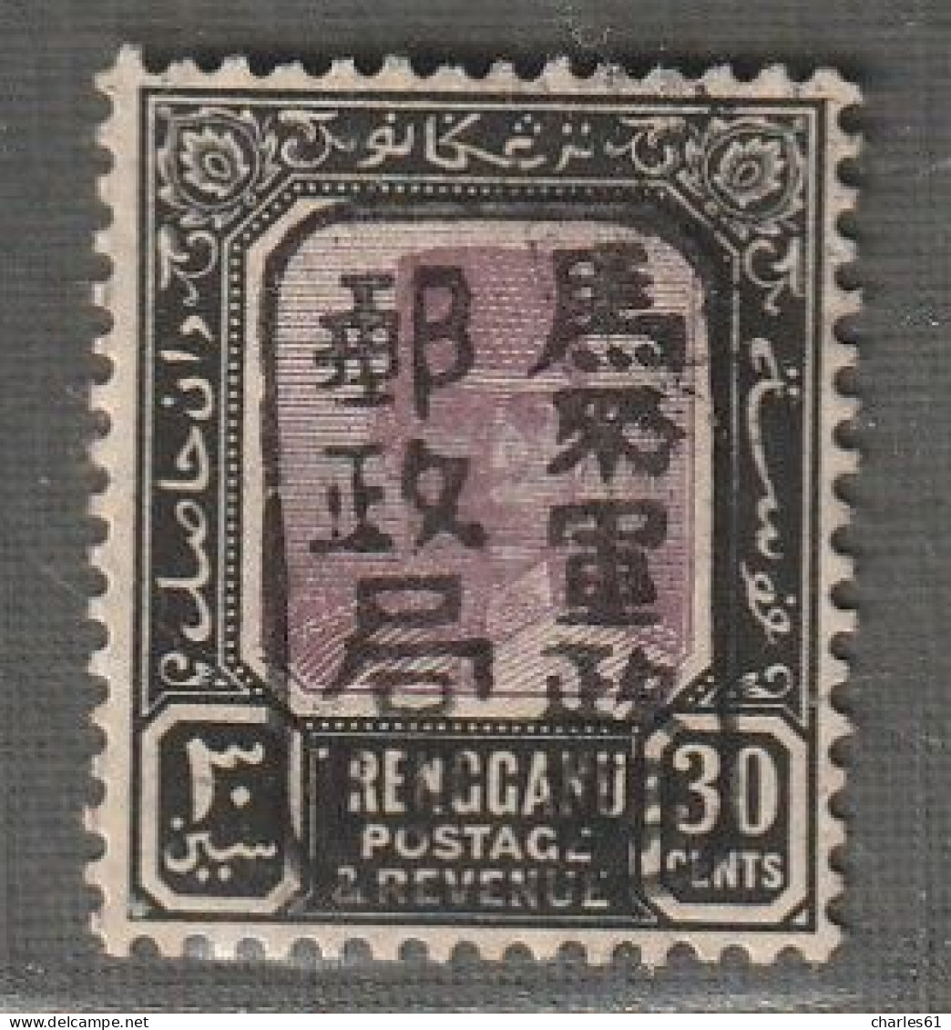 TRENGGANU - OCCUPATION JAPONAISE - N°12 * (1942) 30c Noir Et Violet-brun - Japanese Occupation