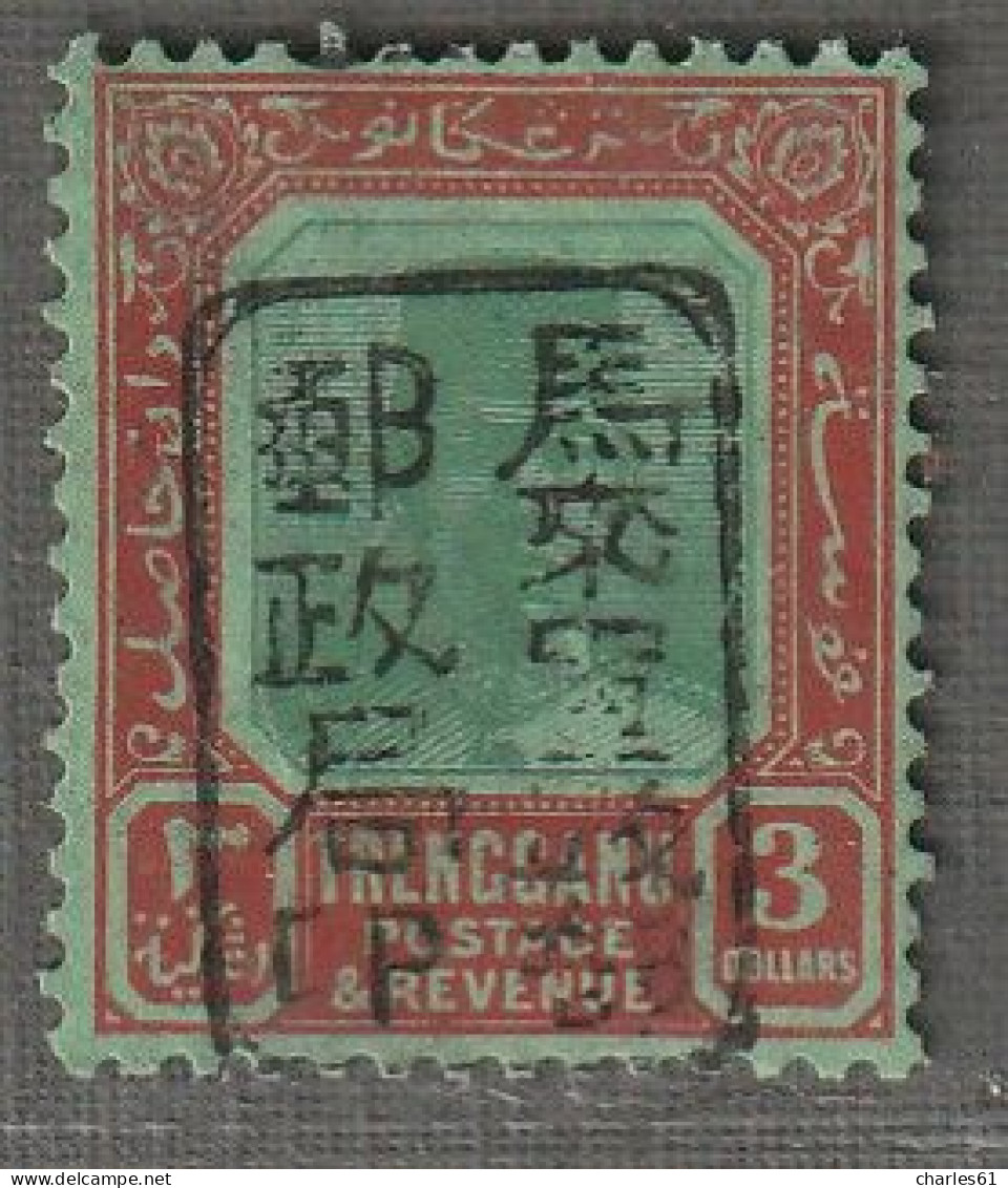 TRENGGANU - OCCUPATION JAPONAISE - N°15 * (1942) 3$ Carmin Et Vert - Japanese Occupation