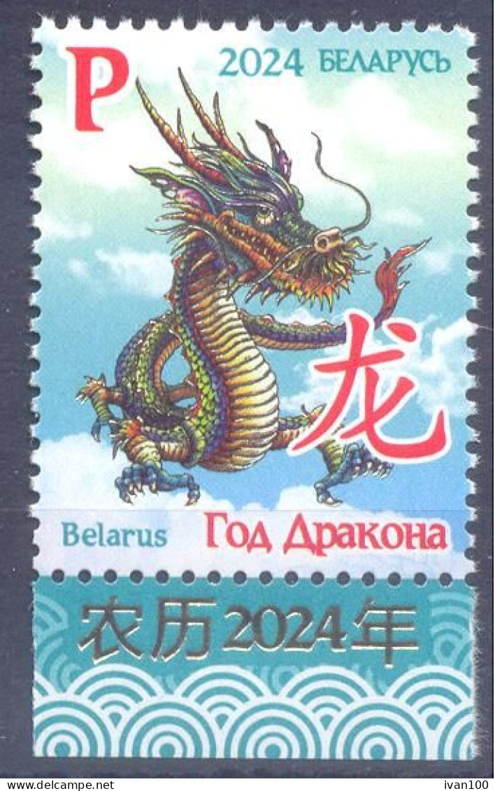 2024. Belarus, Year Of The Dragon, 1v, Mint/** - Belarus