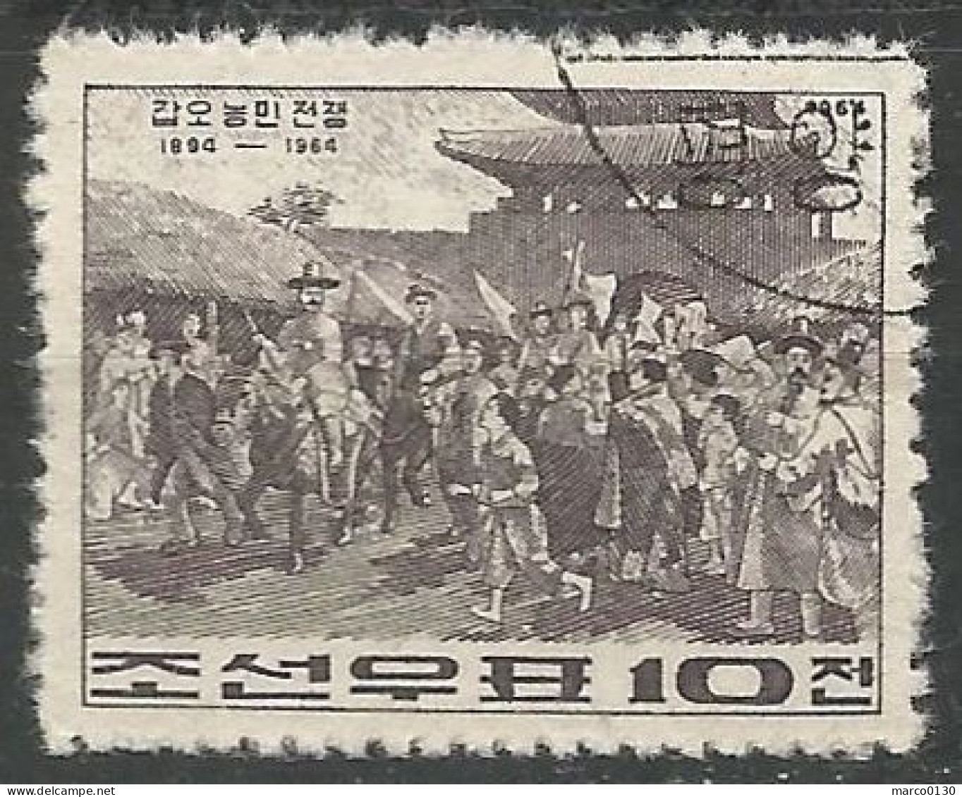 COREE DU NORD N° 502 OBLITERE - Korea, North