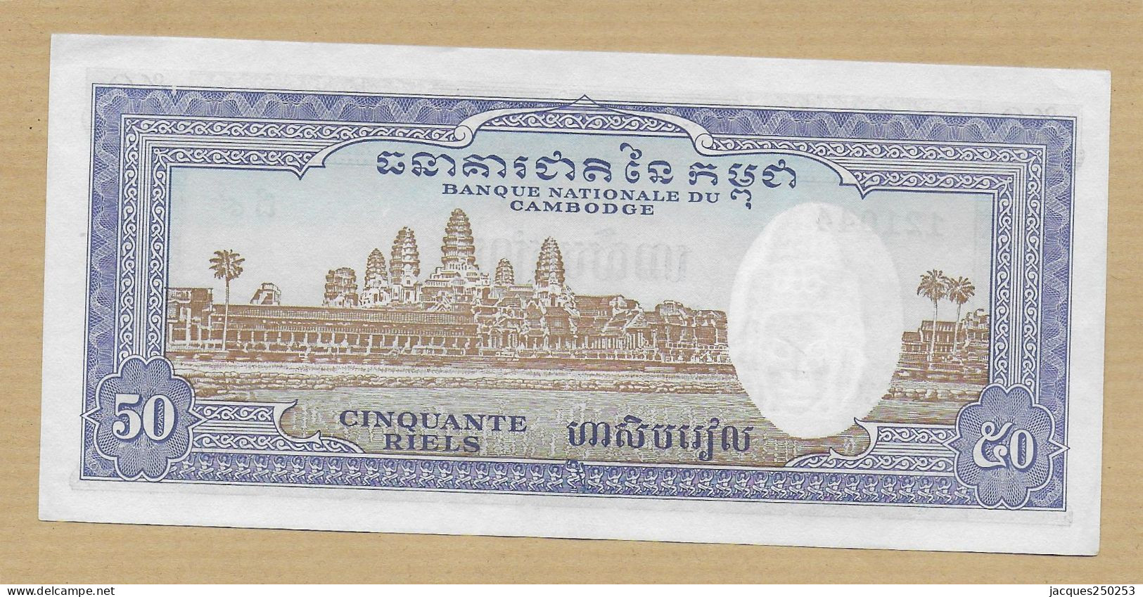 50 RIELS CAMBODGE NEUF - Cambodia
