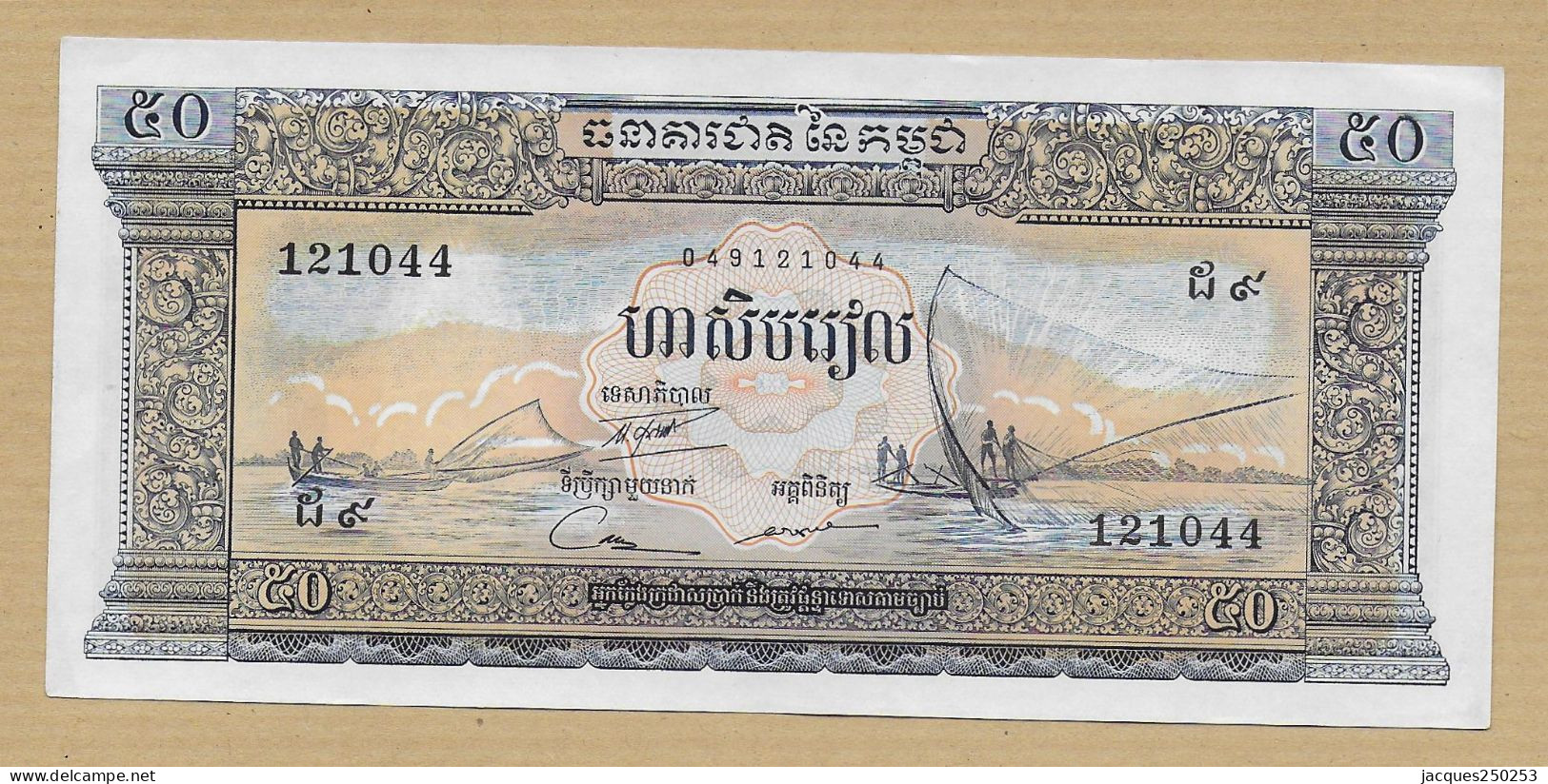 50 RIELS CAMBODGE NEUF - Kambodscha