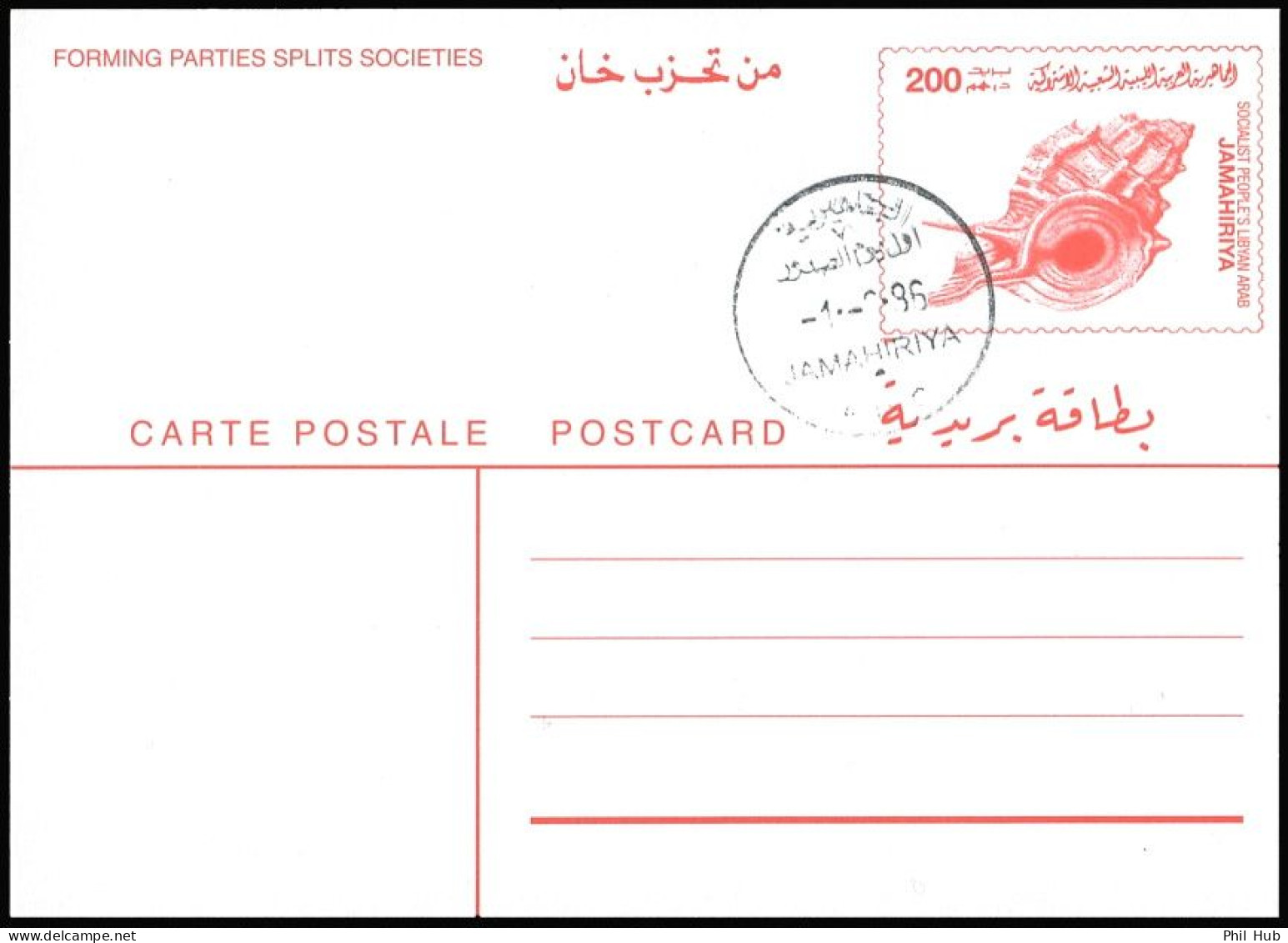 LIBYA 1986 Shells (p/stationery Postcard FDC) - Coneshells