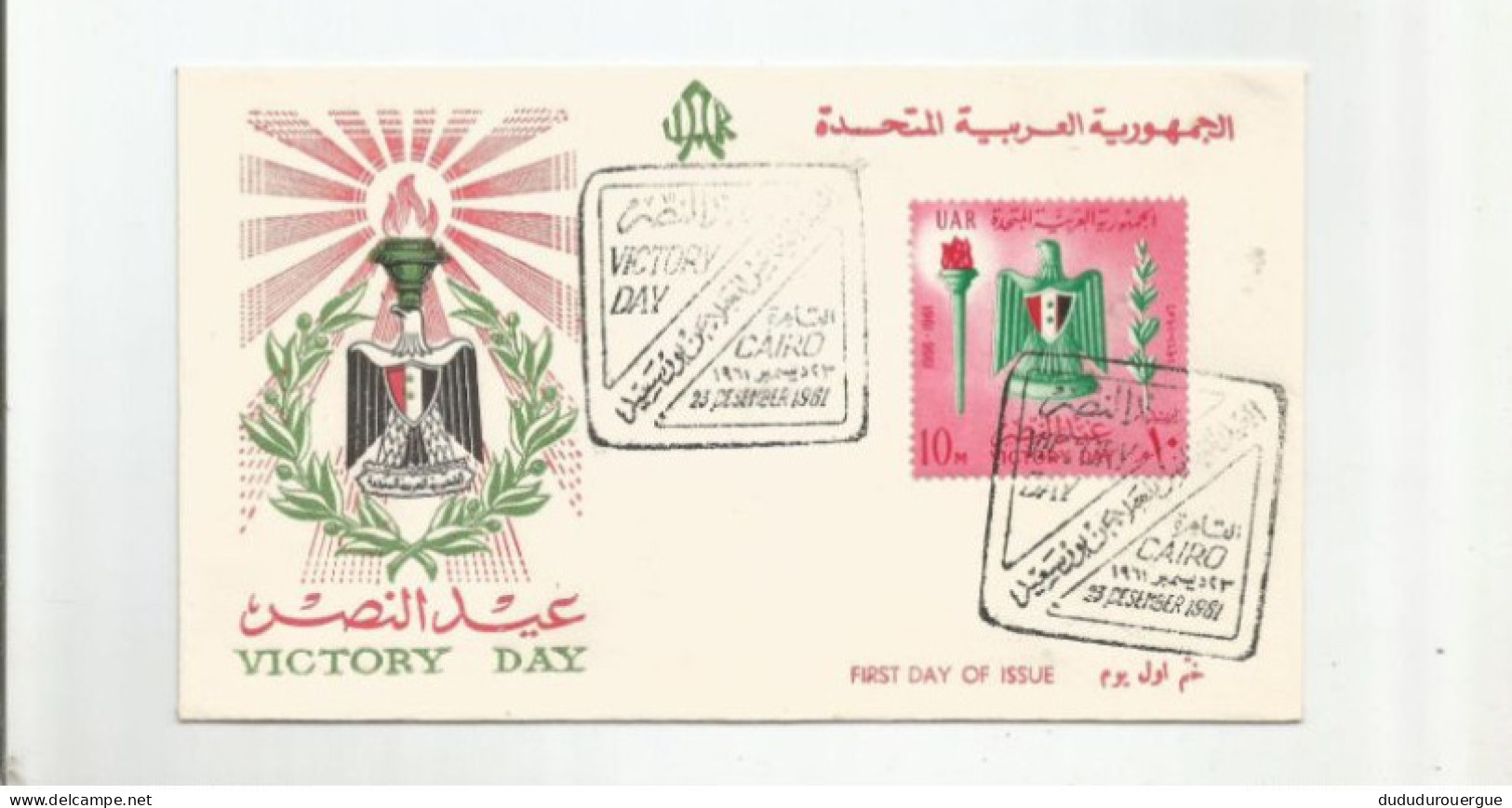 EGYPT , VICTORY DAY , FIRST DAY OF ISSUE - Cartas & Documentos