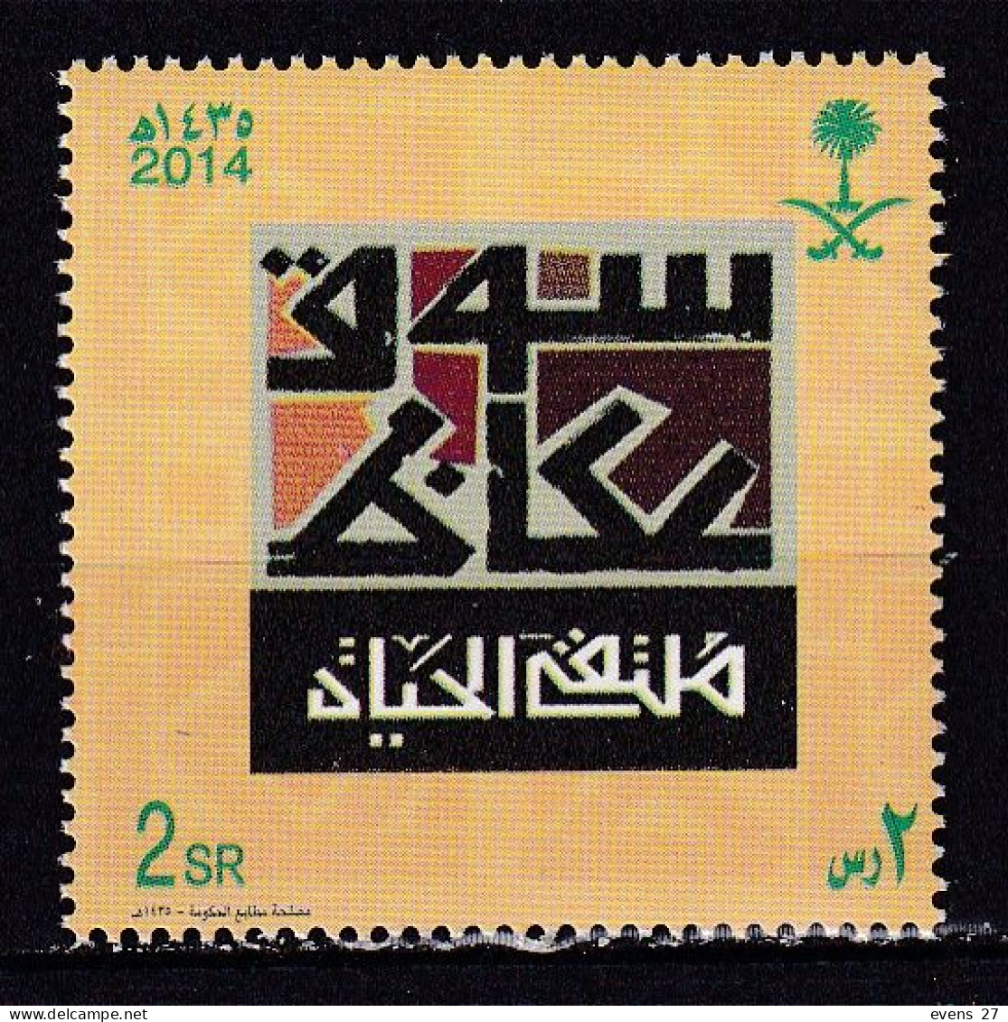 SAUDI ARABIA-2014-PRODUCTIVE FAMILIES-MNH - Saoedi-Arabië