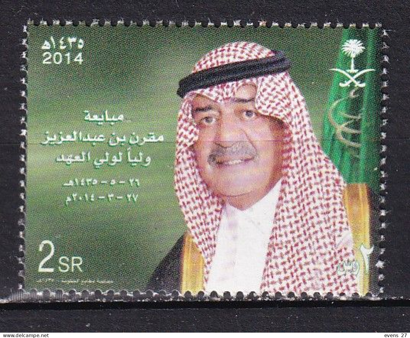 SAUDI ARABIA-2014-CROWN PRINCE-MNH - Saoedi-Arabië