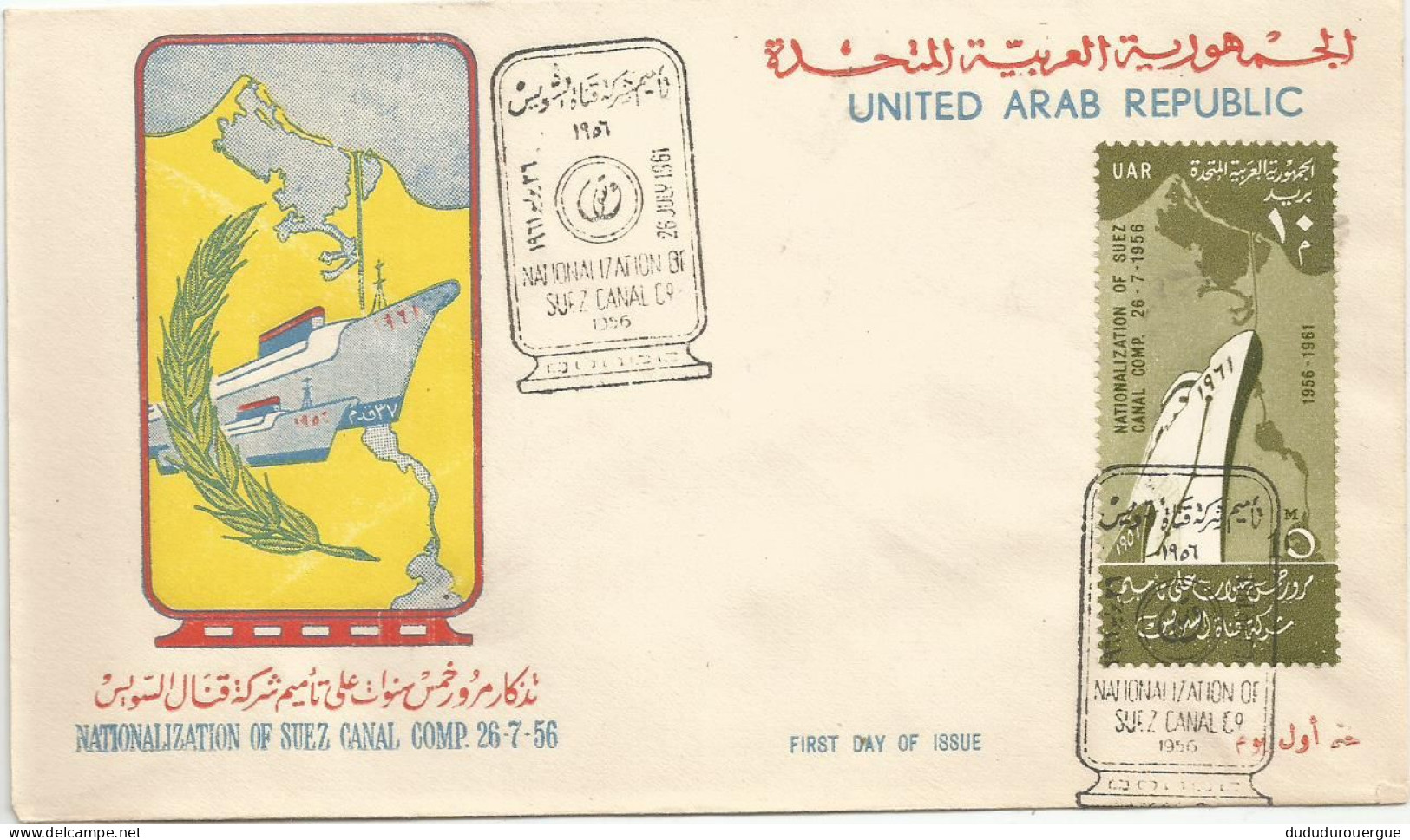 EGYPT , NATIONALIZATION OF SUEZ CANAL COMP. 26/07/1956  , FIRST DAY OF ISSUE - Storia Postale