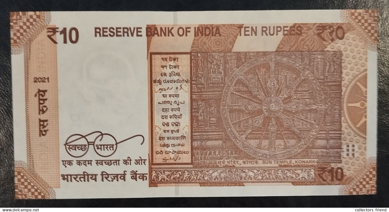 INDIA INDIEN - 2021 - 10 Rupees - P109 (without Plate Letter) - UNC - India