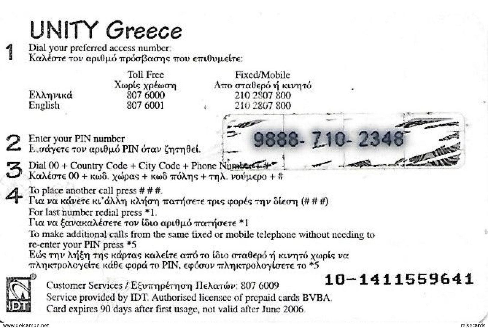 Greece: Prepaid IDT Unity 06,06 - Grecia