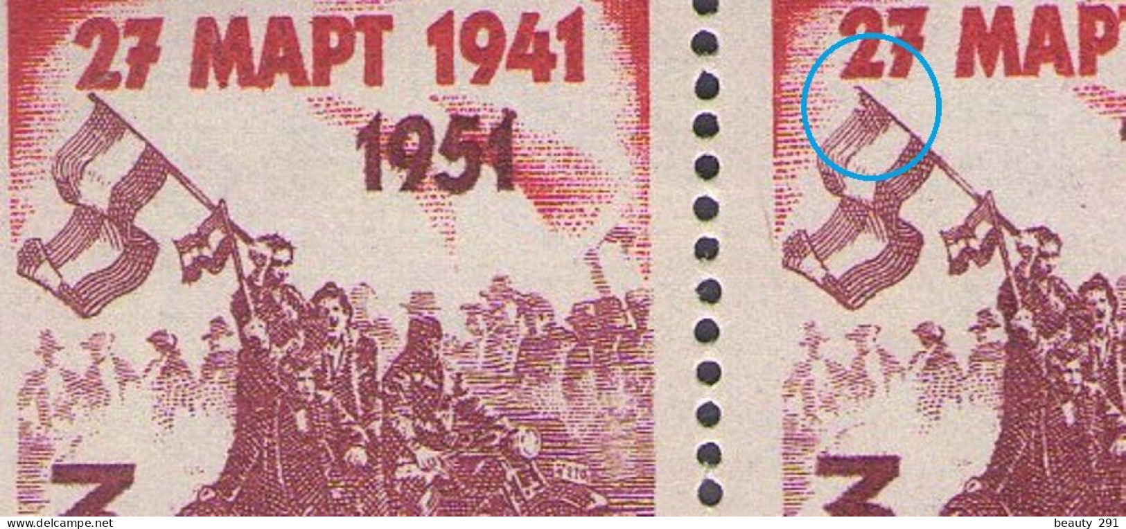 Yugoslavia 1951 - National Uprising - Mi 640 - Error Torn Flag - MNH**VF - Ungebraucht