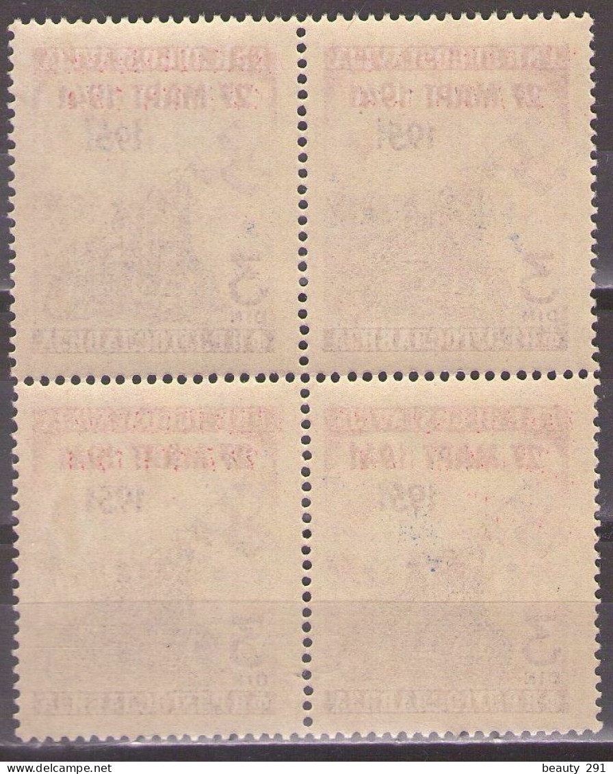 Yugoslavia 1951 - National Uprising - Mi 640 - Error Torn Flag - MNH**VF - Neufs