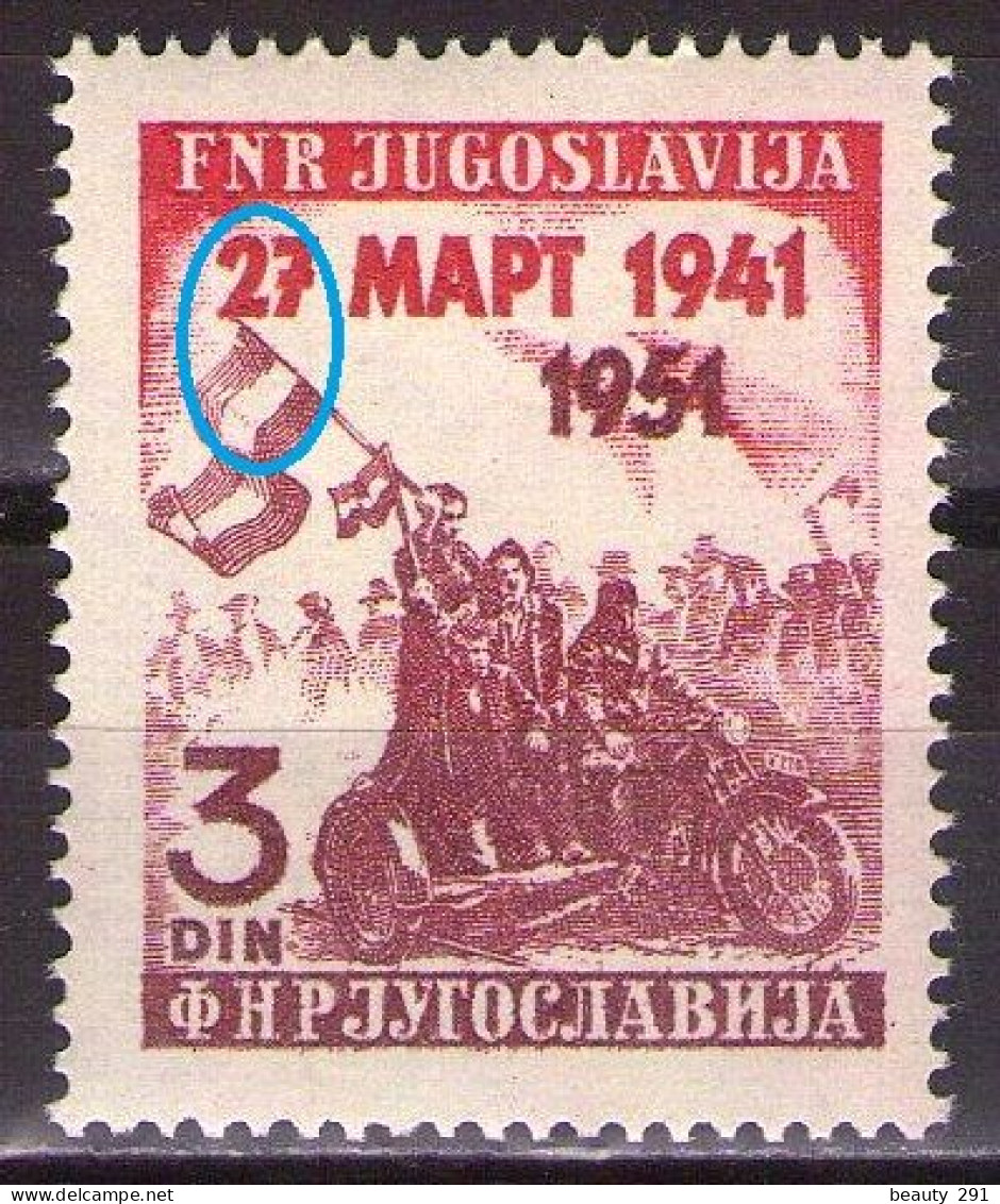 Yugoslavia 1951 - National Uprising - Mi 640 - Error Torn Flag - MNH**VF - Unused Stamps