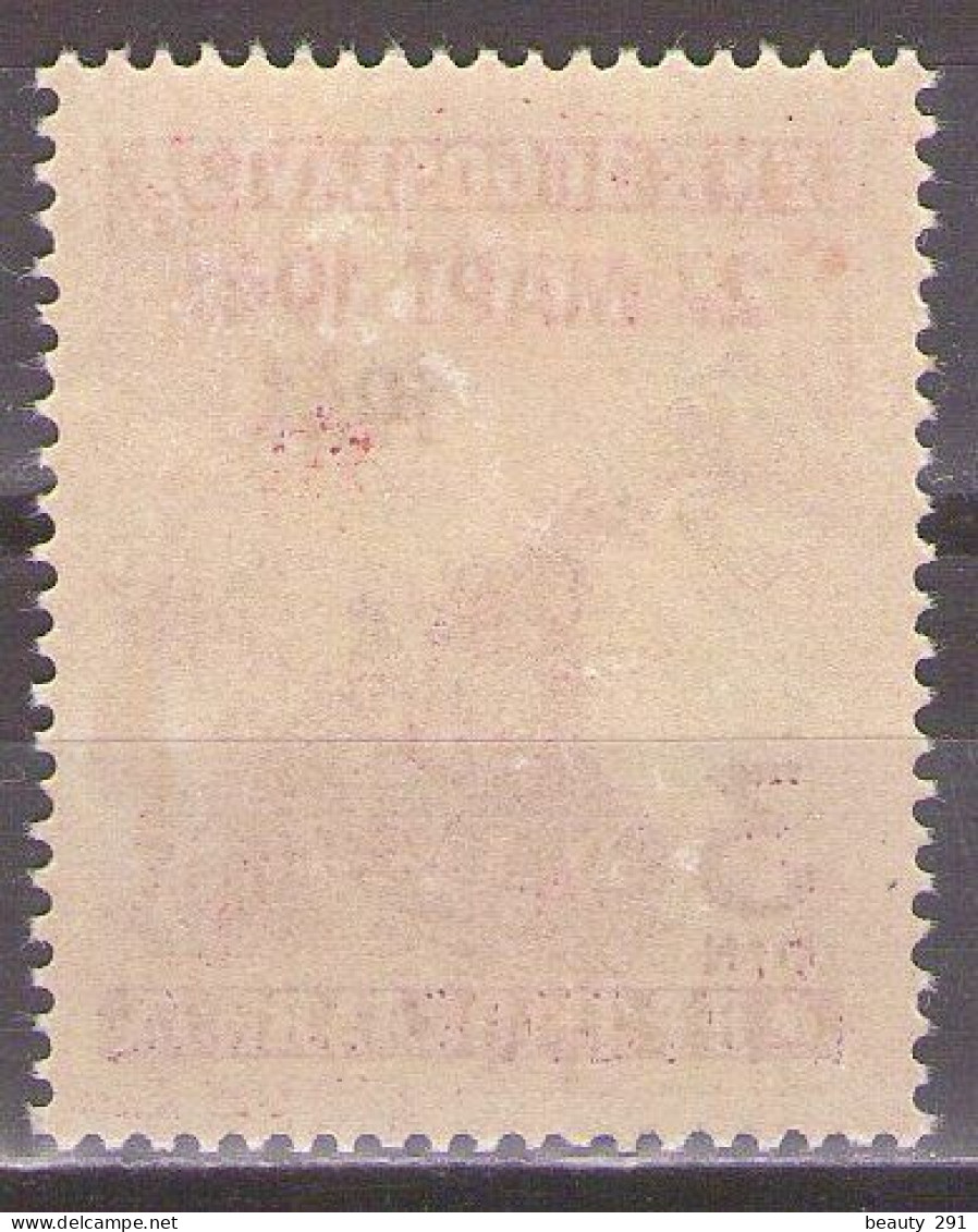 Yugoslavia 1951 - National Uprising - Mi 640 - Error Torn Flag - MNH**VF - Unused Stamps