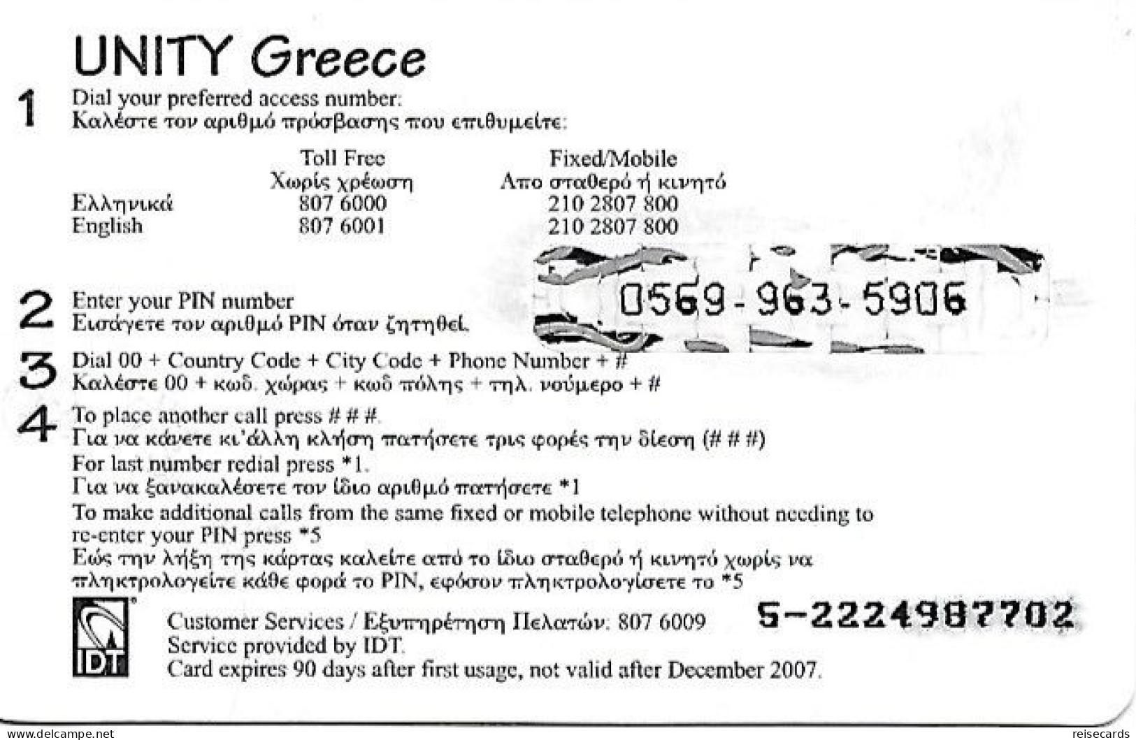 Greece: Prepaid IDT Unity 12.07 - Greece