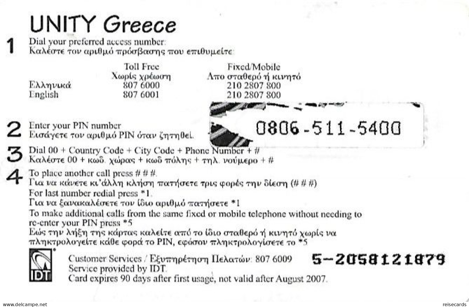 Greece: Prepaid IDT Unity 08.07 - Griekenland