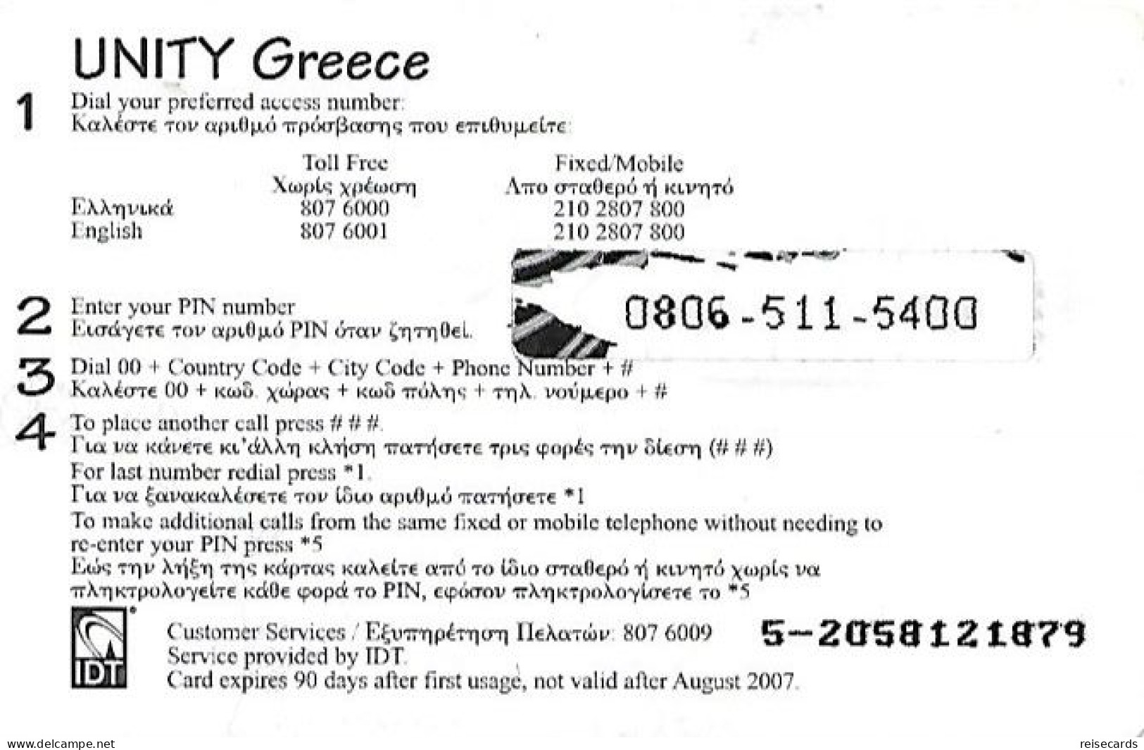 Greece: Prepaid IDT Unity 08.07 - Grèce