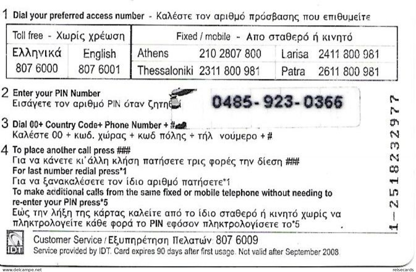 Greece: Prepaid IDT Unity 09.08 - Greece