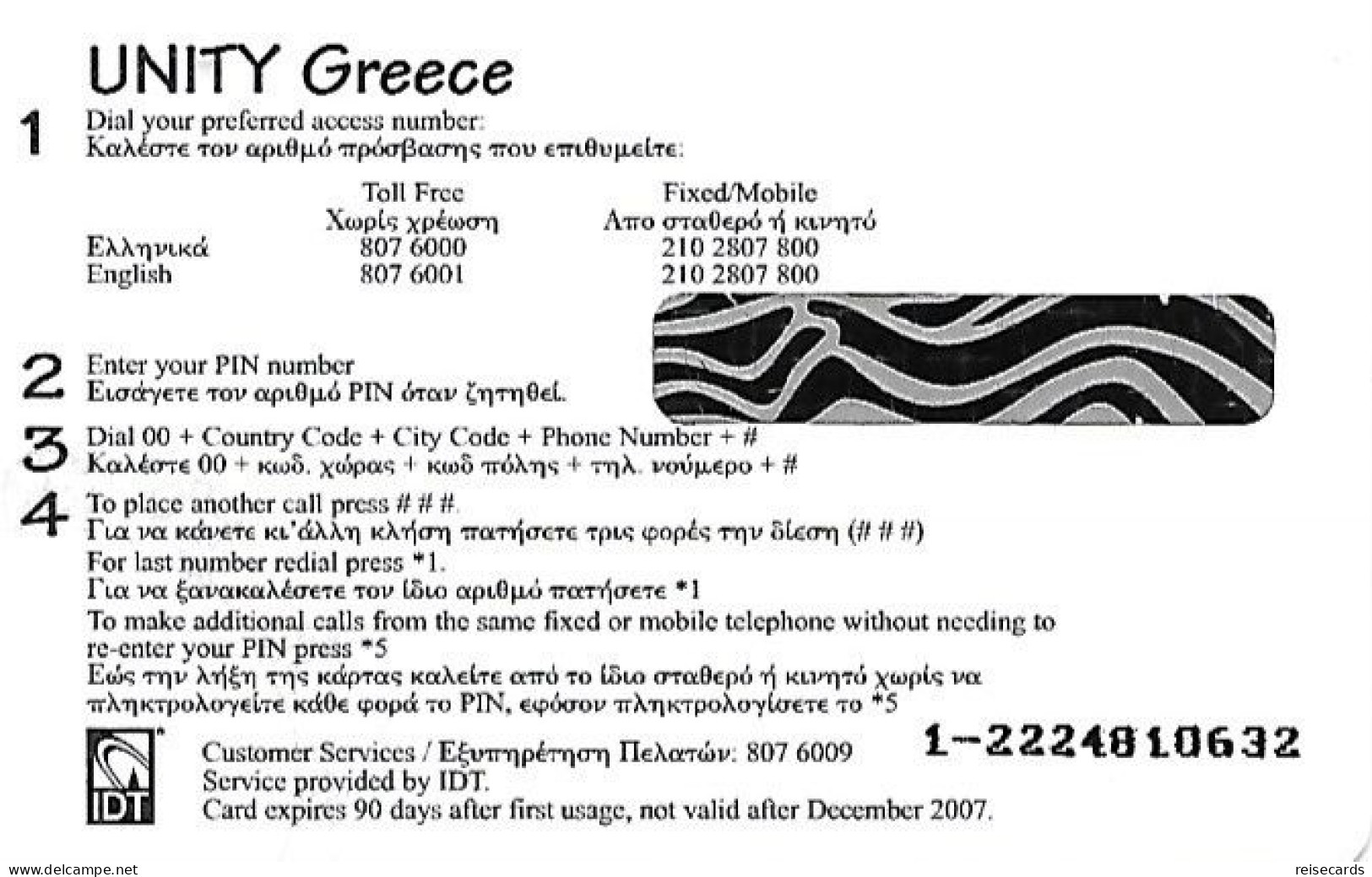 Greece: Prepaid IDT Unity 12.07 - Greece